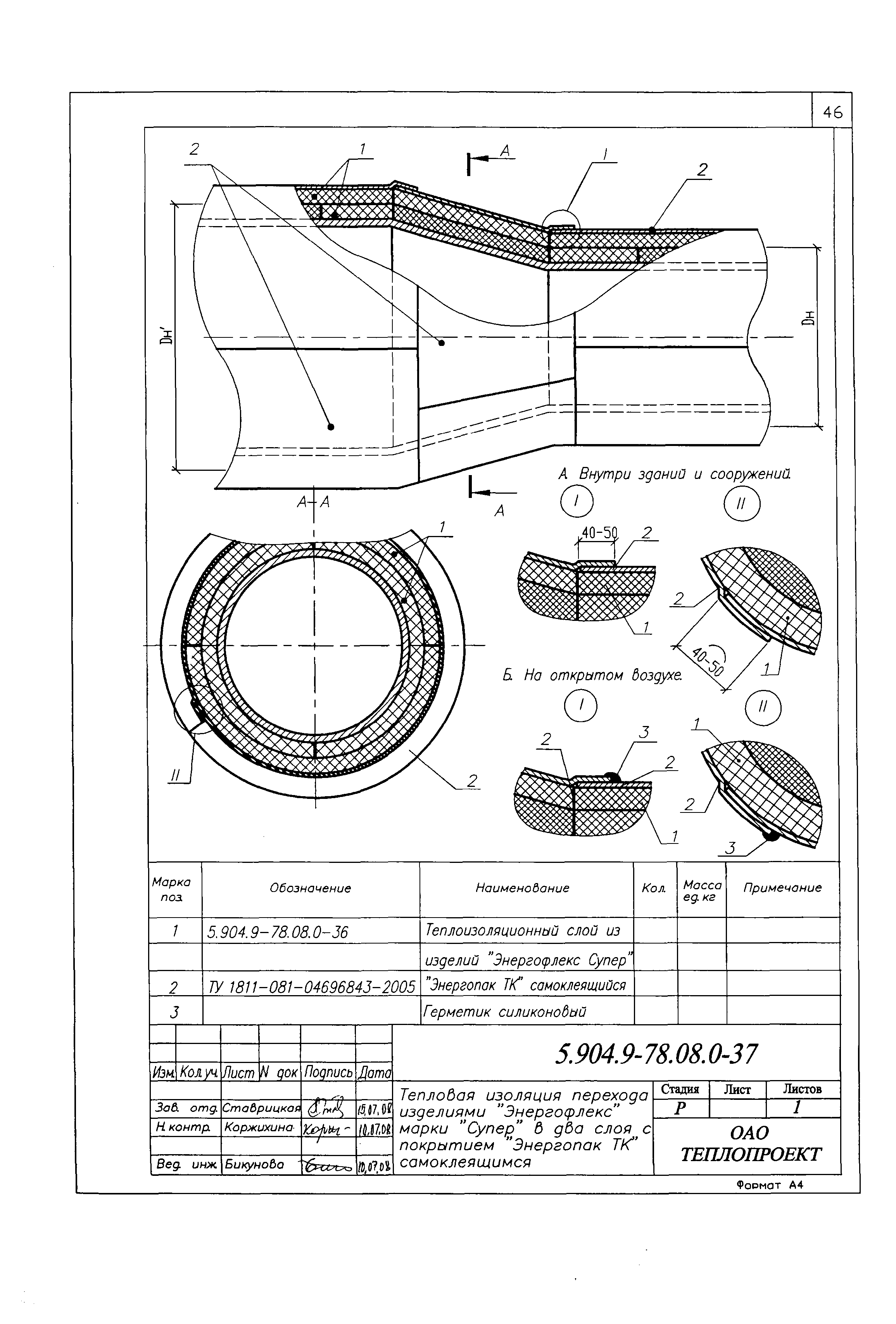 Серия 5.904.9-78.08