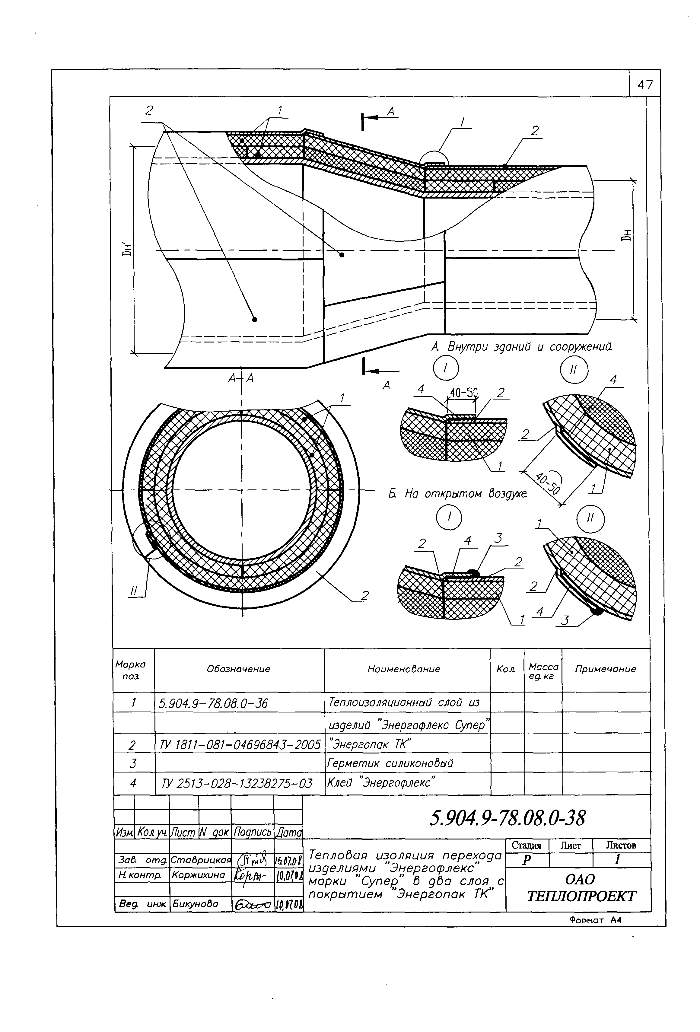 Серия 5.904.9-78.08