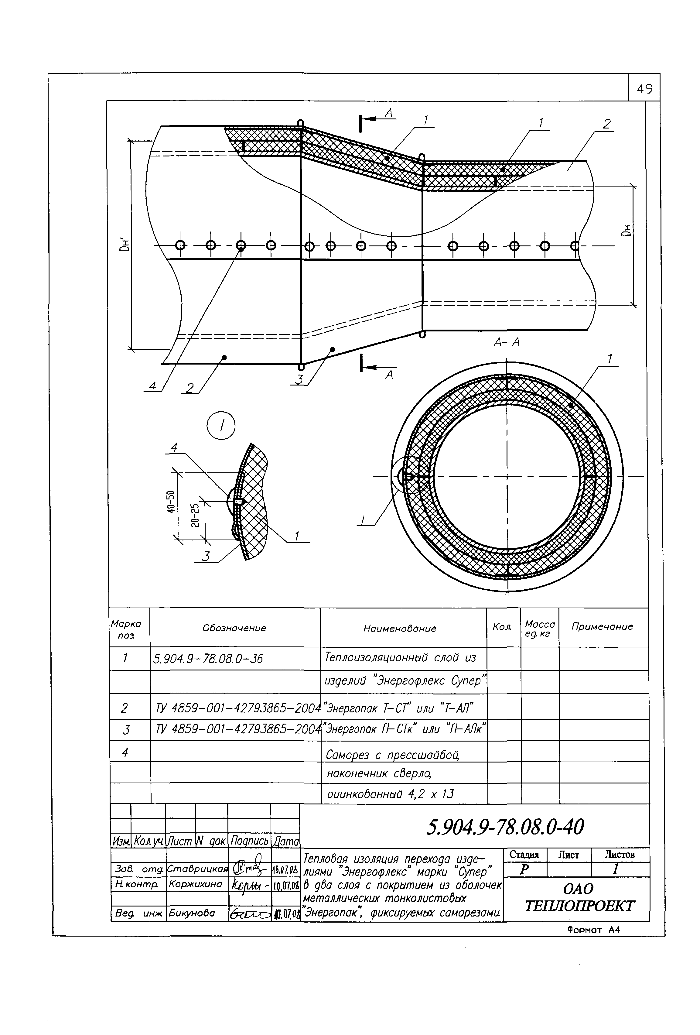 Серия 5.904.9-78.08