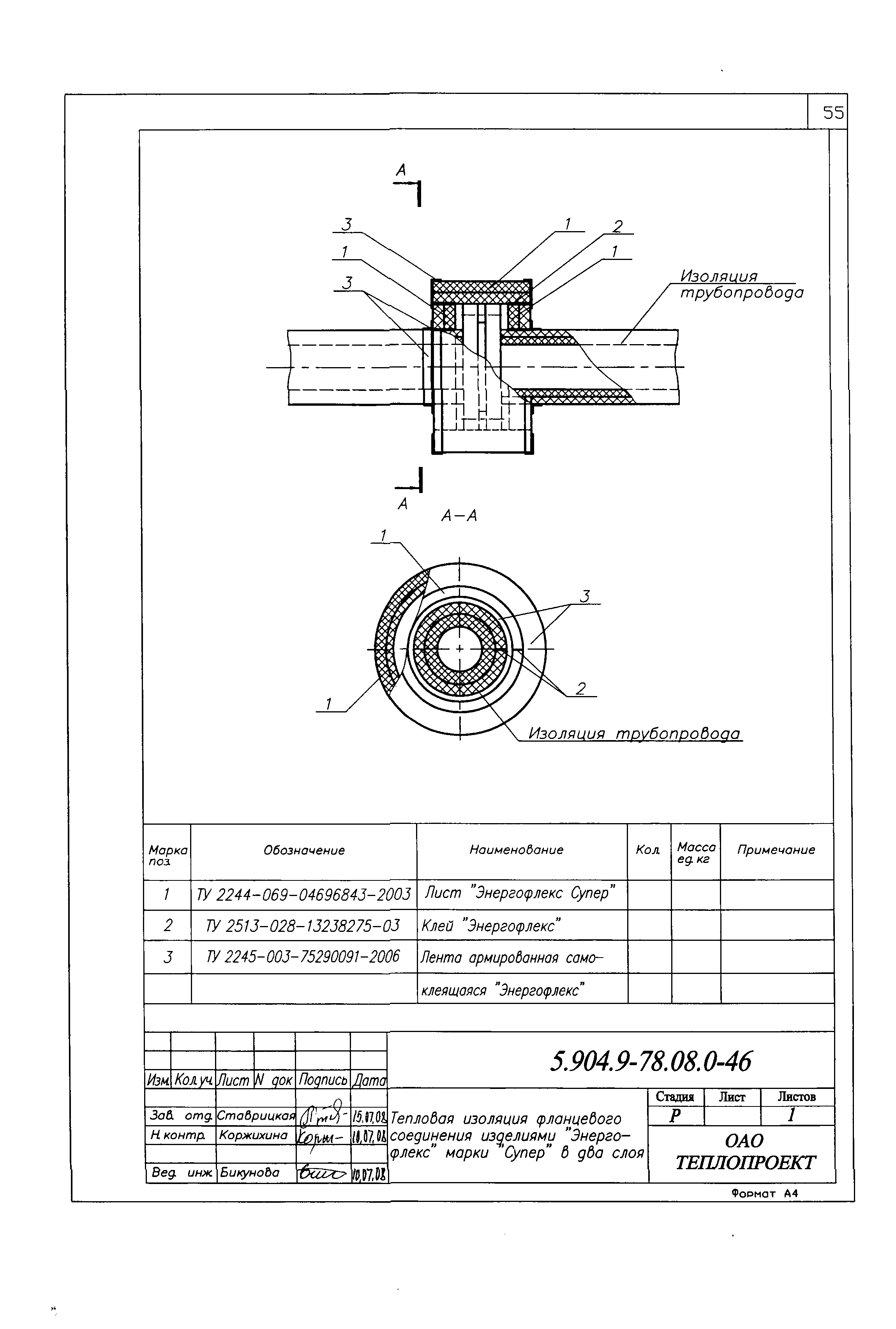 Серия 5.904.9-78.08