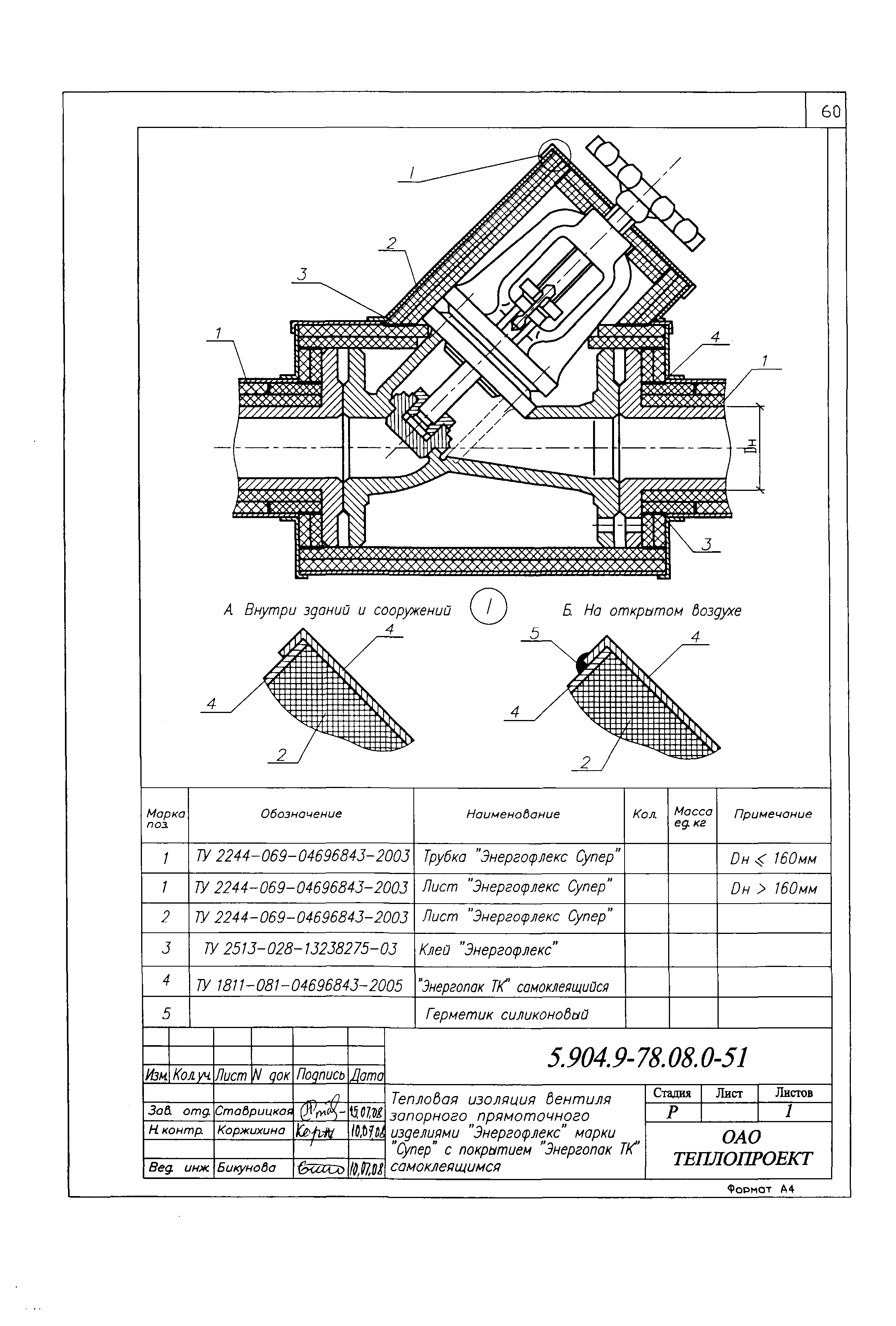 Серия 5.904.9-78.08