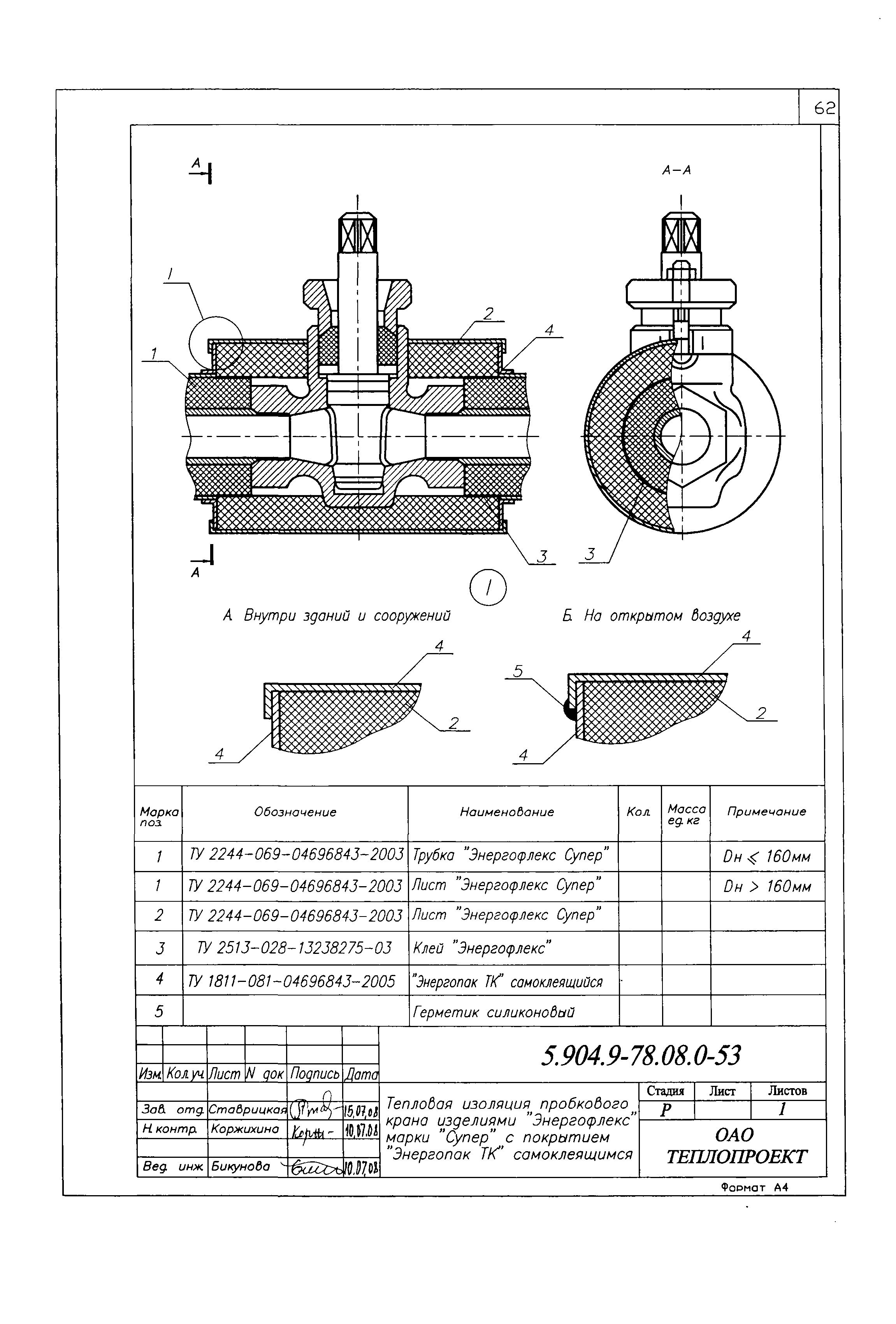 Серия 5.904.9-78.08