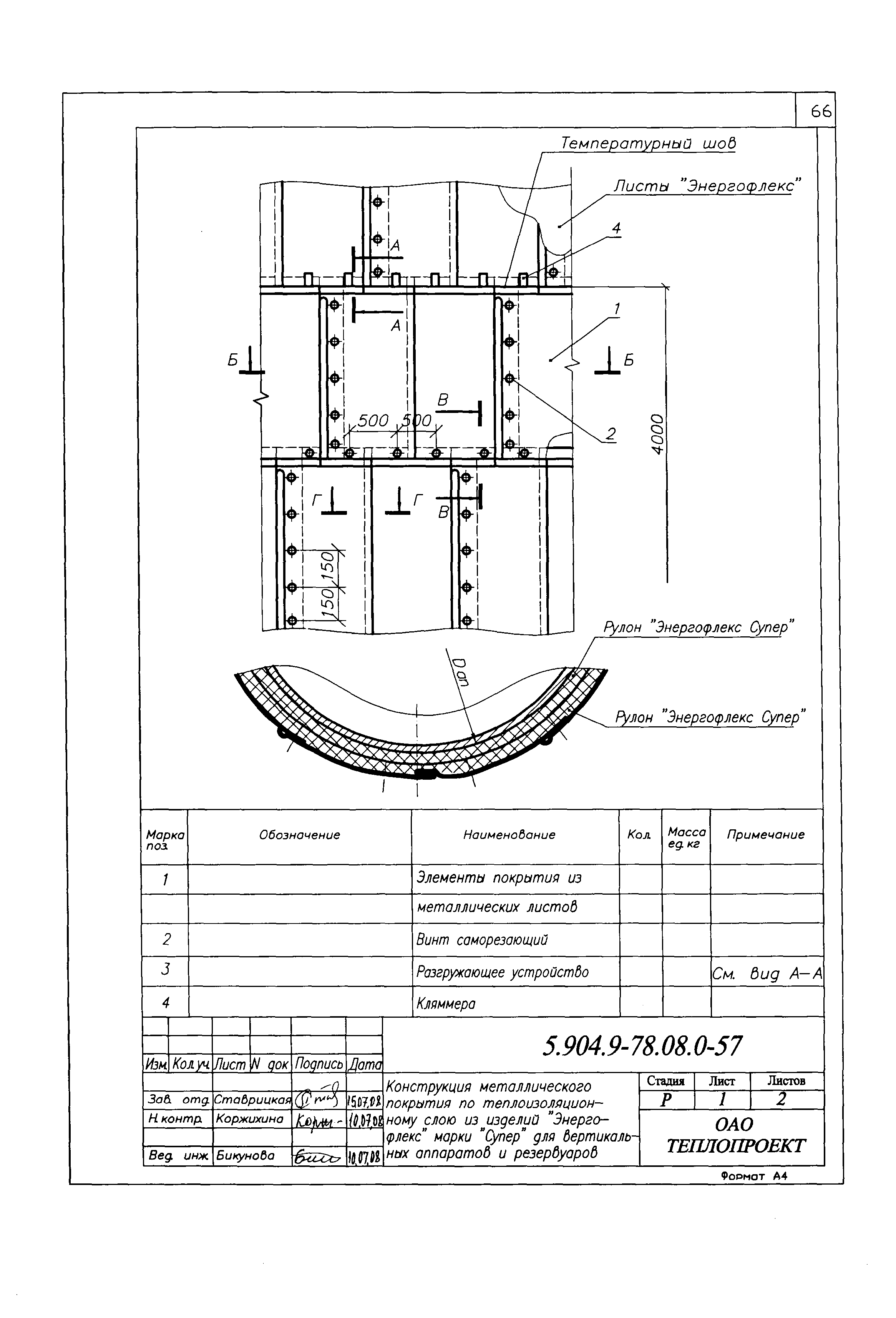 Серия 5.904.9-78.08