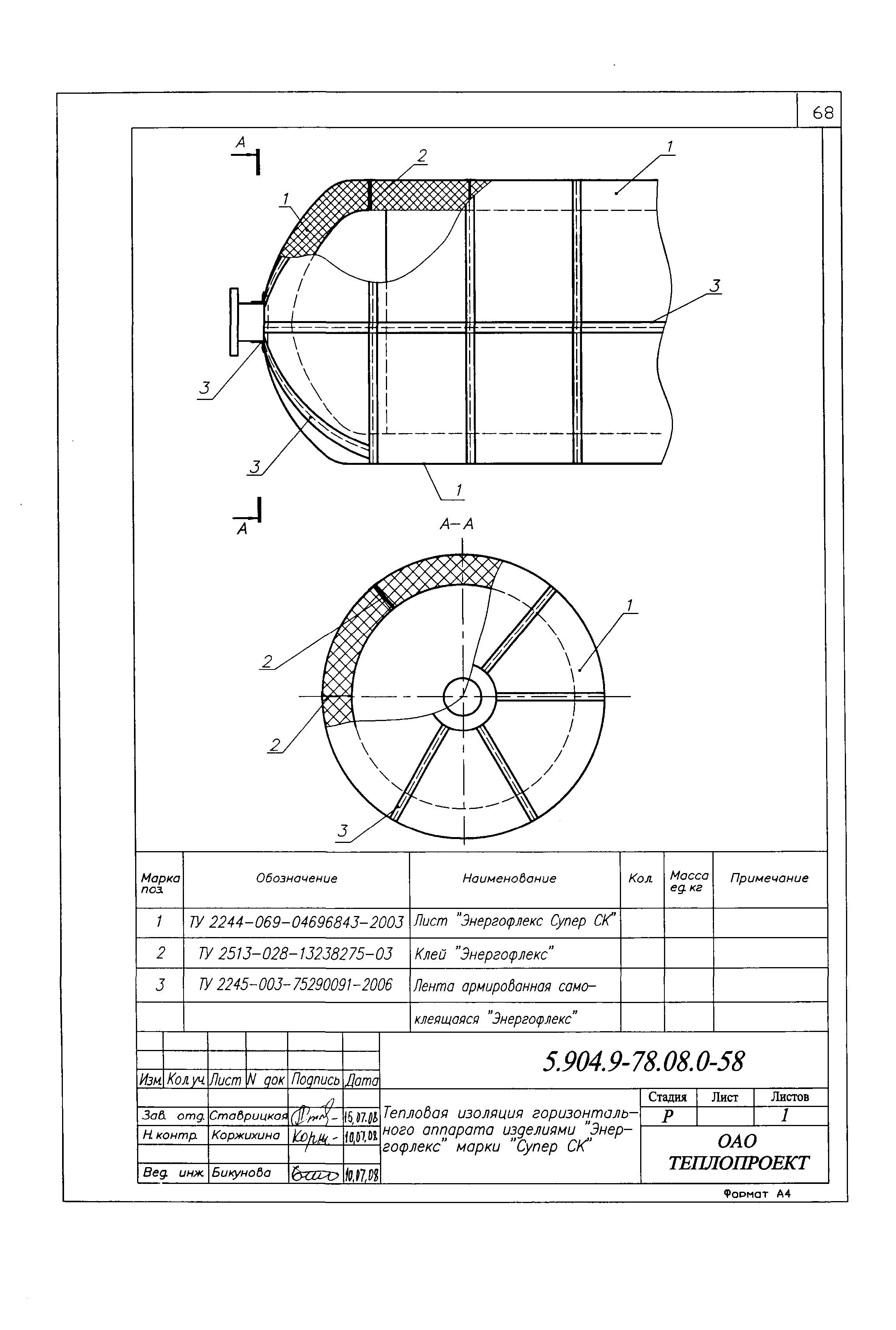 Серия 5.904.9-78.08