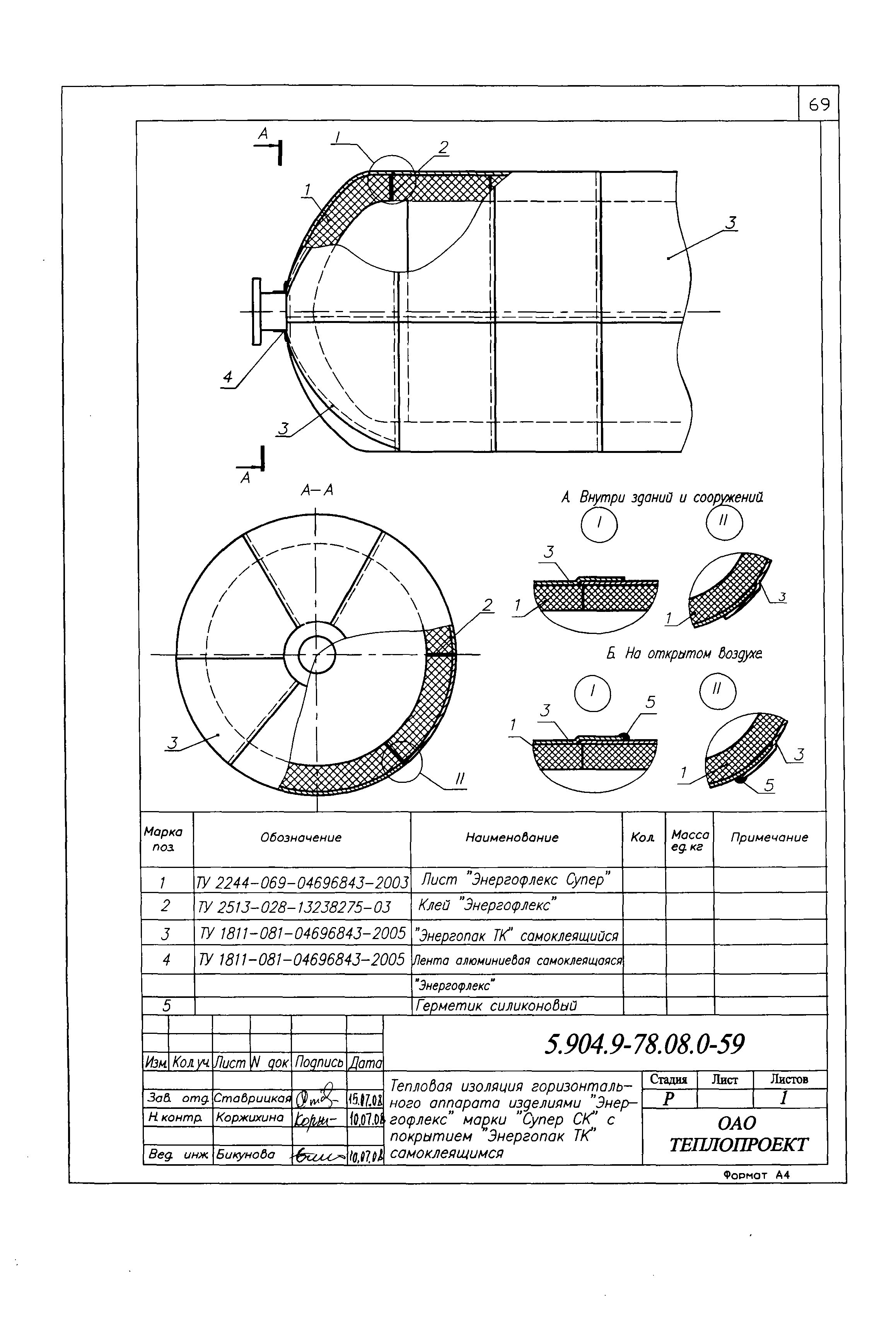 Серия 5.904.9-78.08