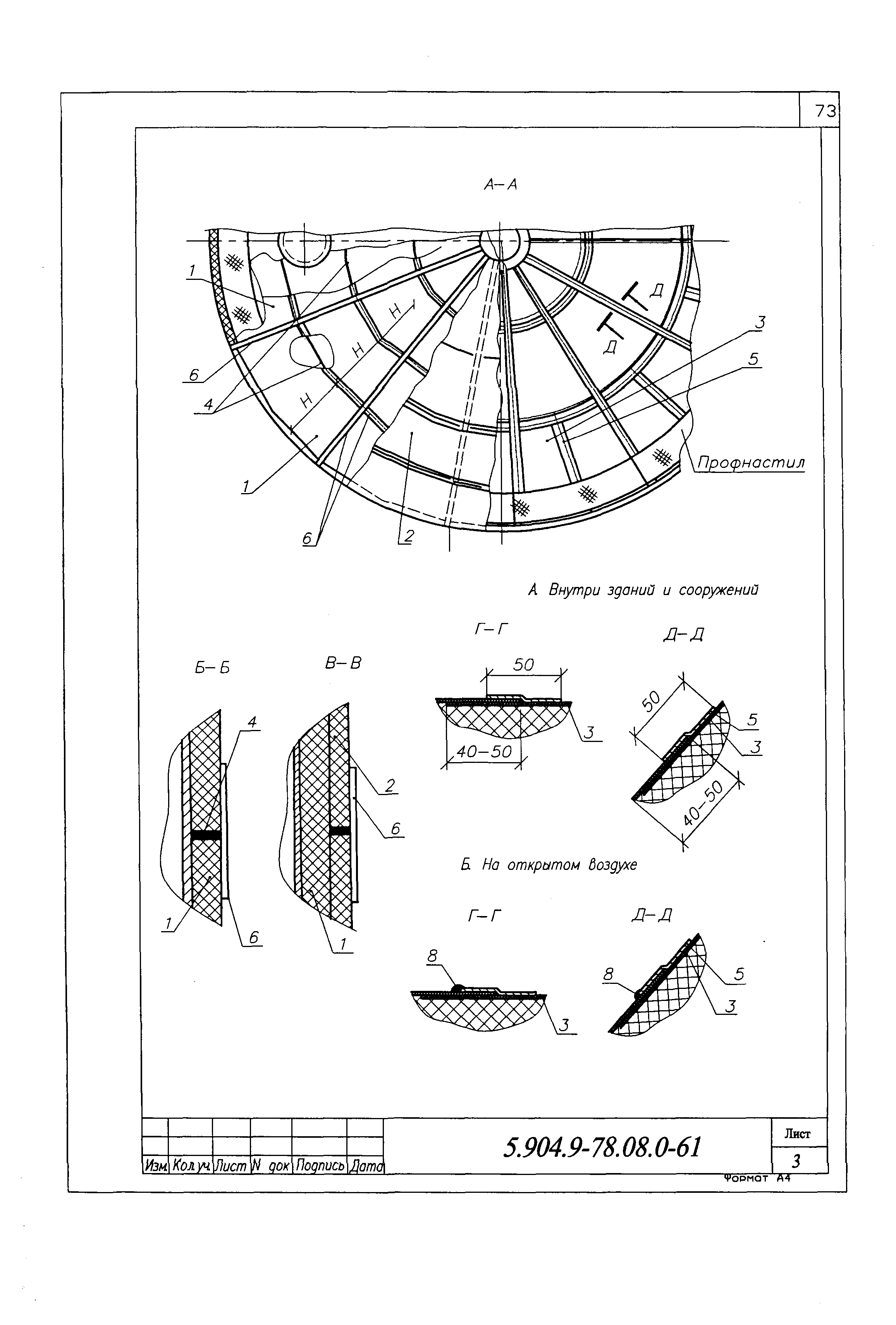 Серия 5.904.9-78.08