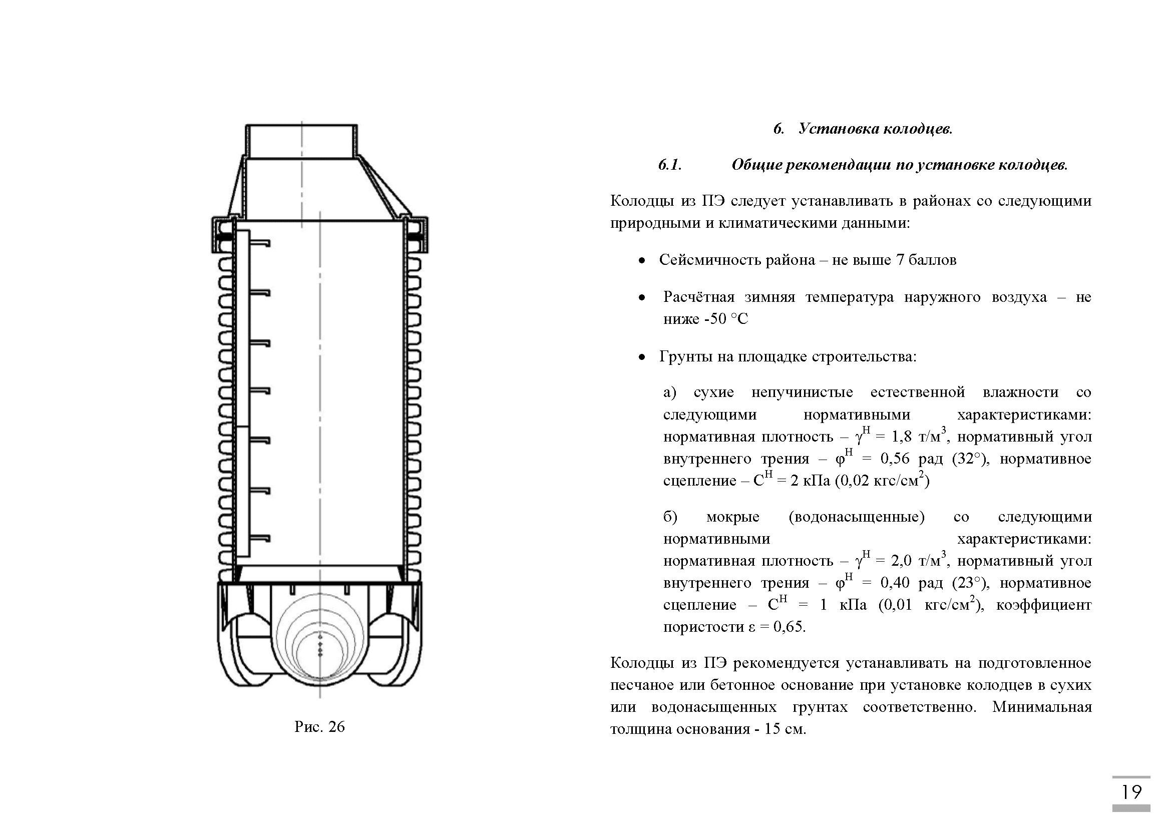 ТР 102-08