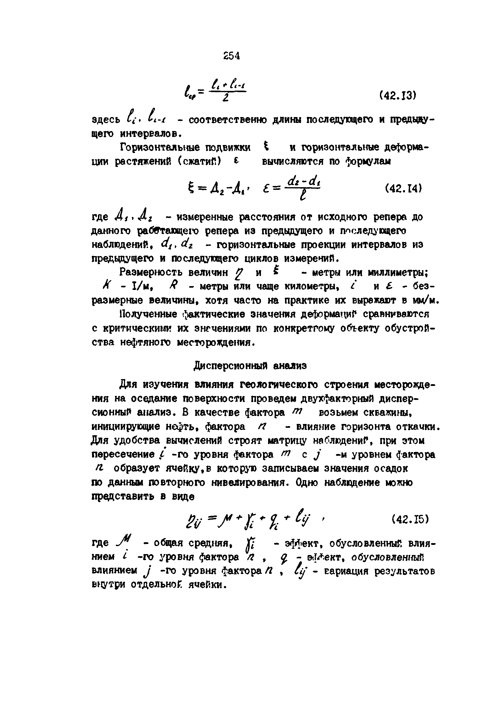 РД 39-0147139-101-87