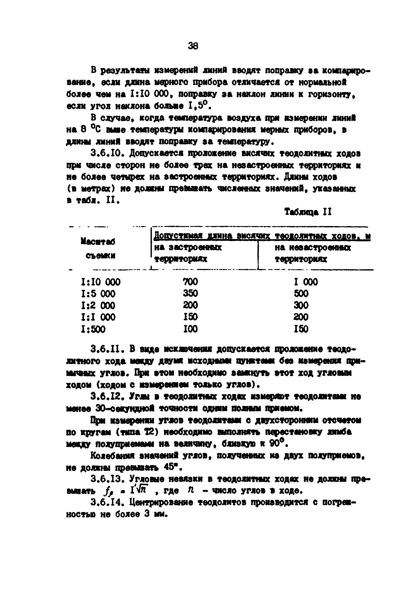 РД 39-0147139-101-87