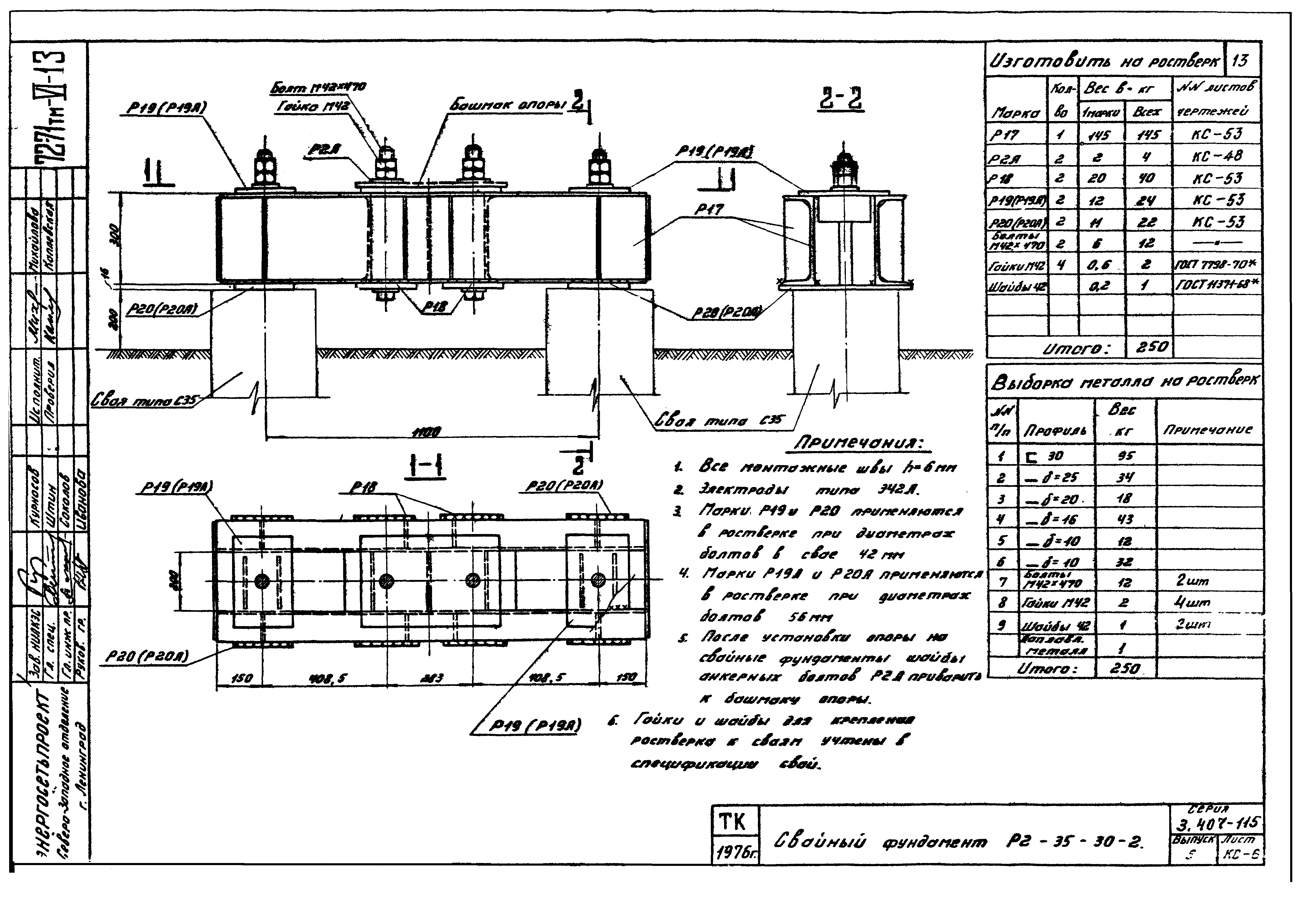 Серия 3.407-115