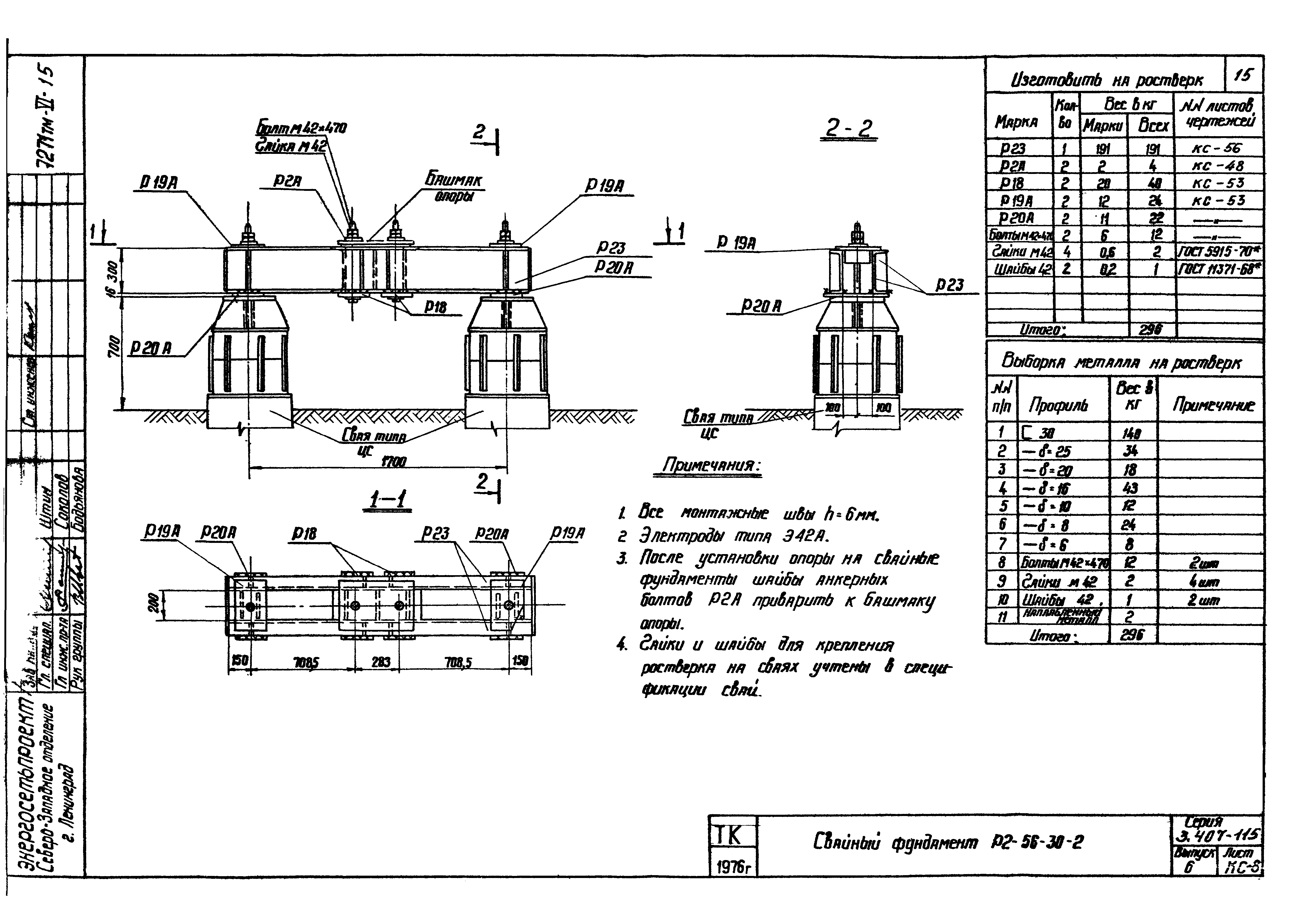 Серия 3.407-115