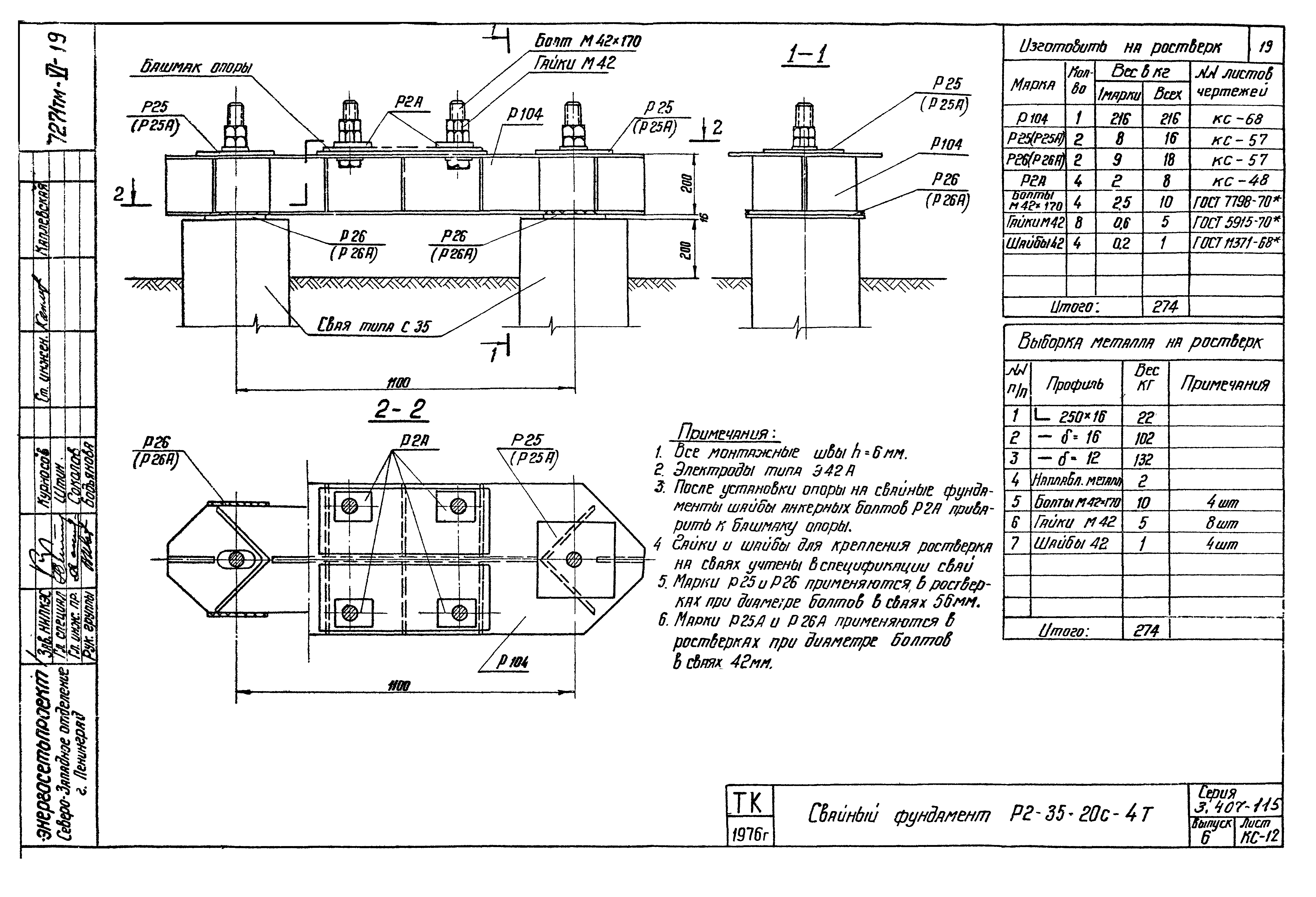 Серия 3.407-115