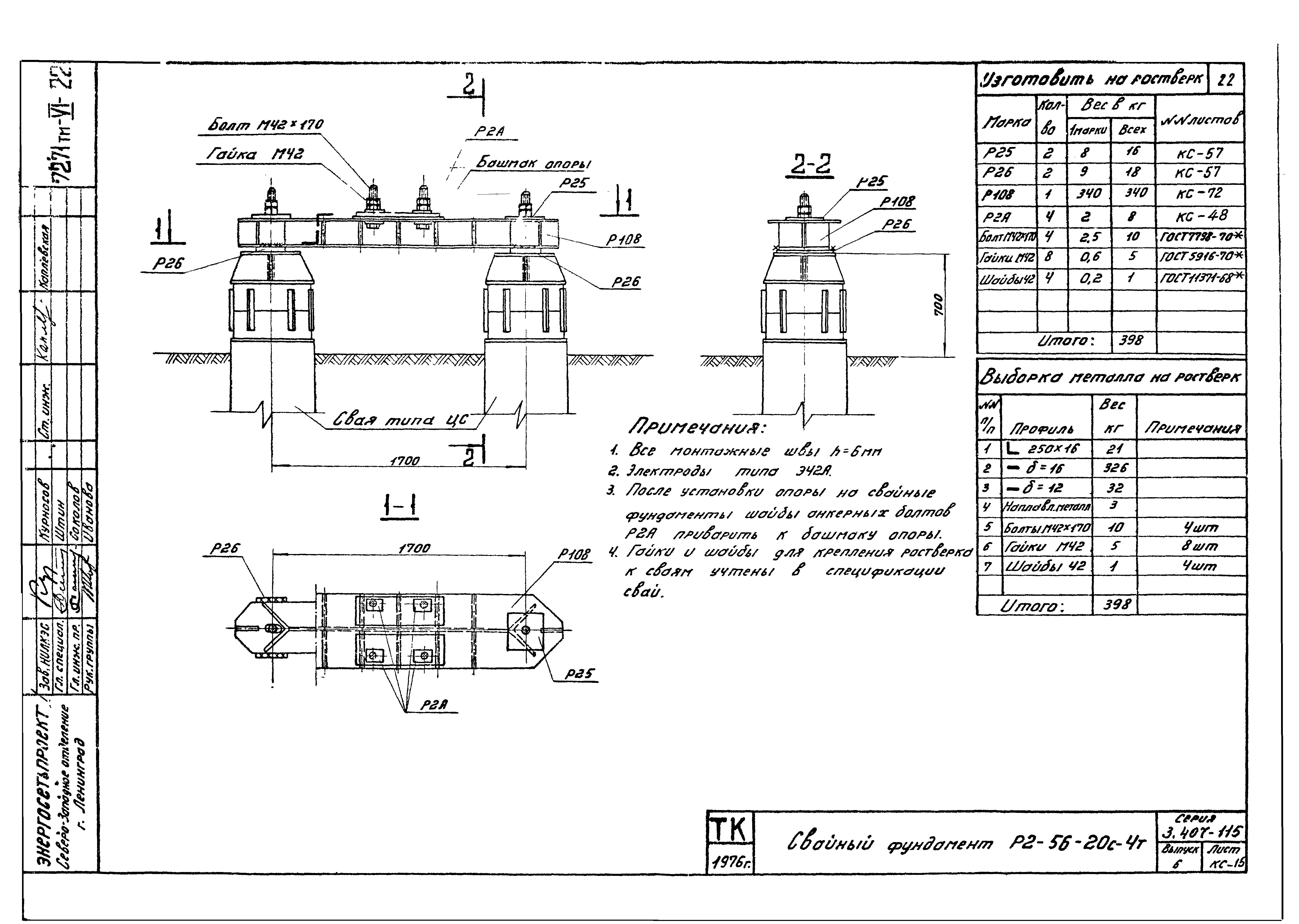 Серия 3.407-115