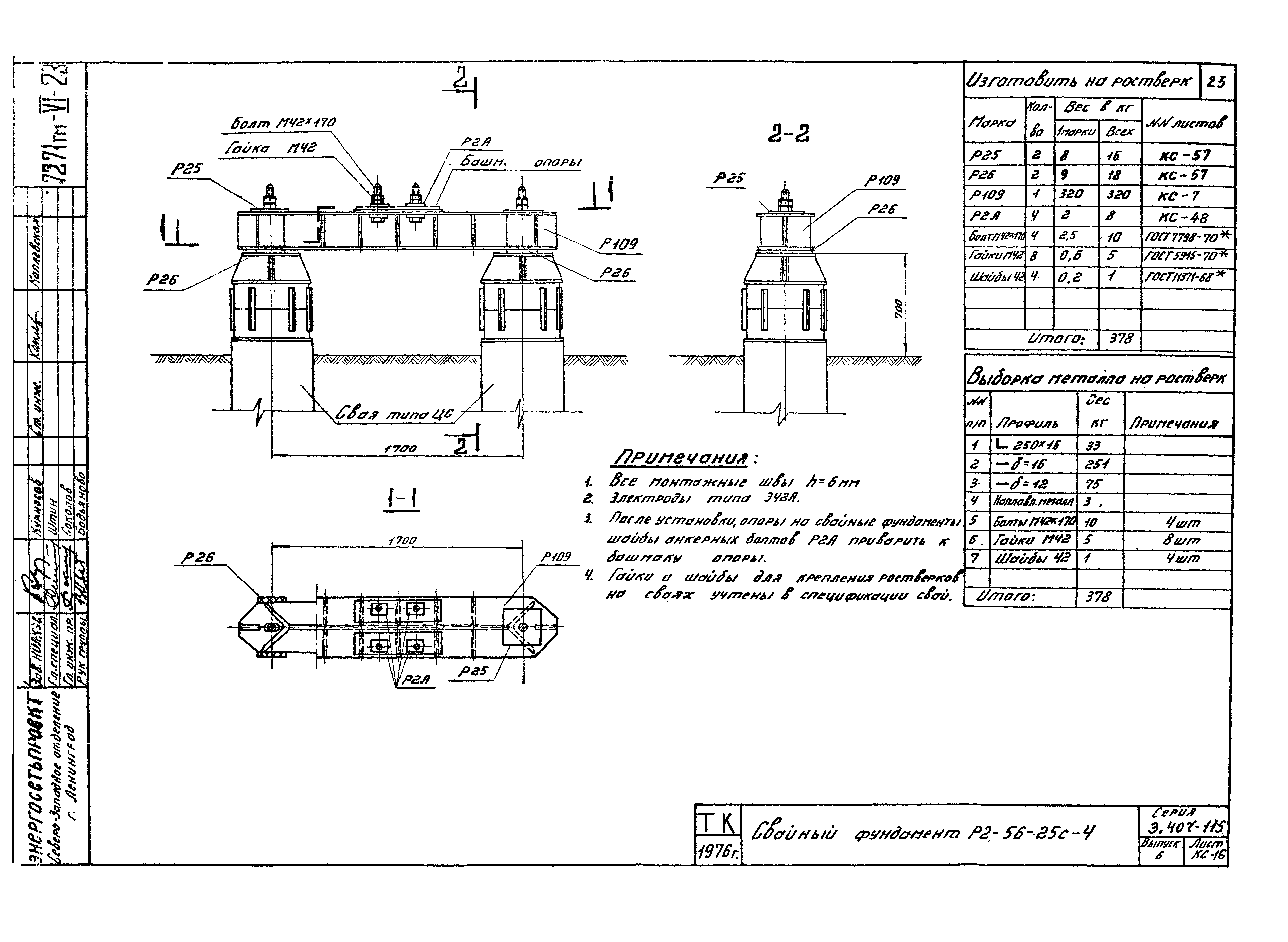 Серия 3.407-115