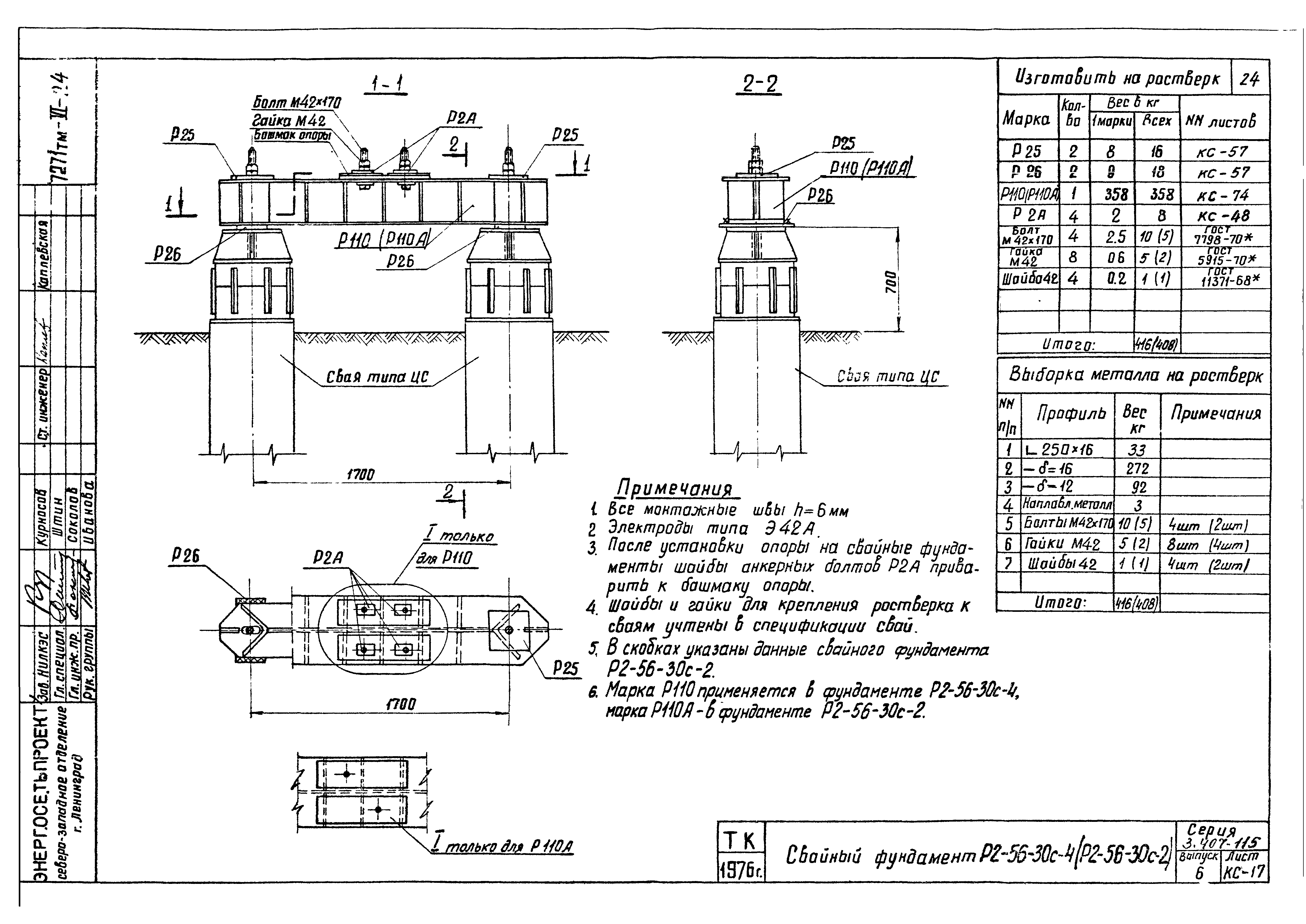 Серия 3.407-115