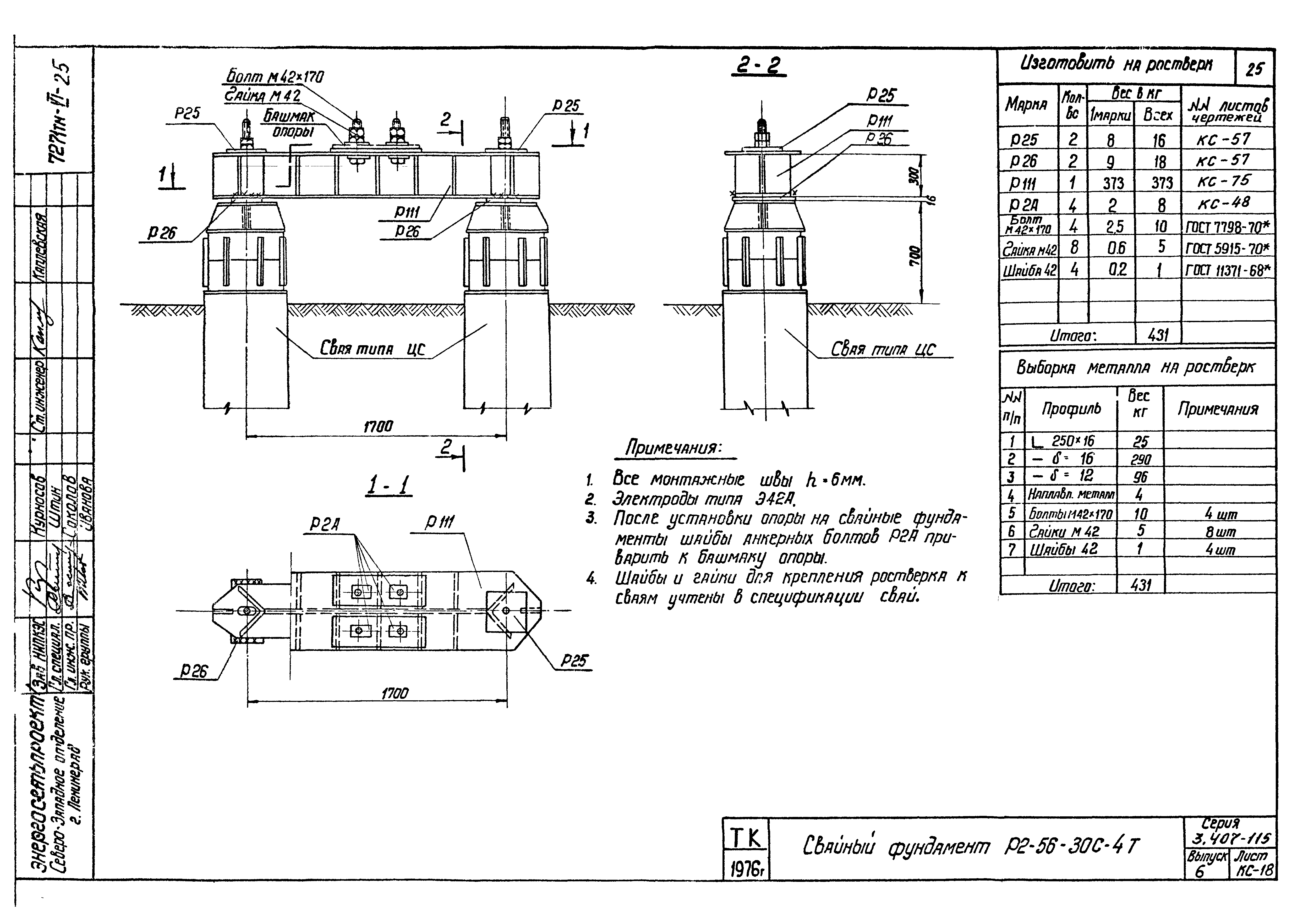 Серия 3.407-115