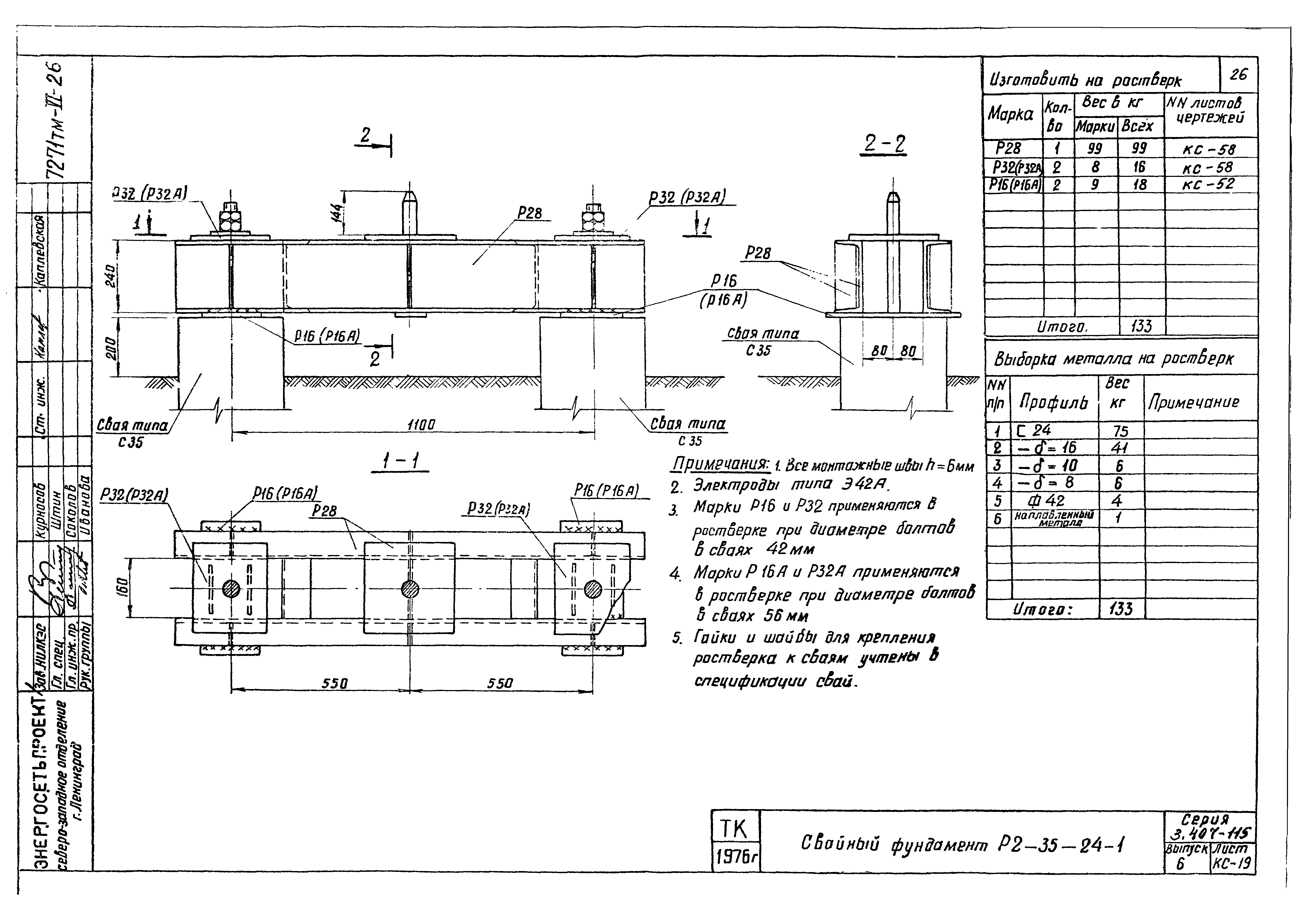 Серия 3.407-115