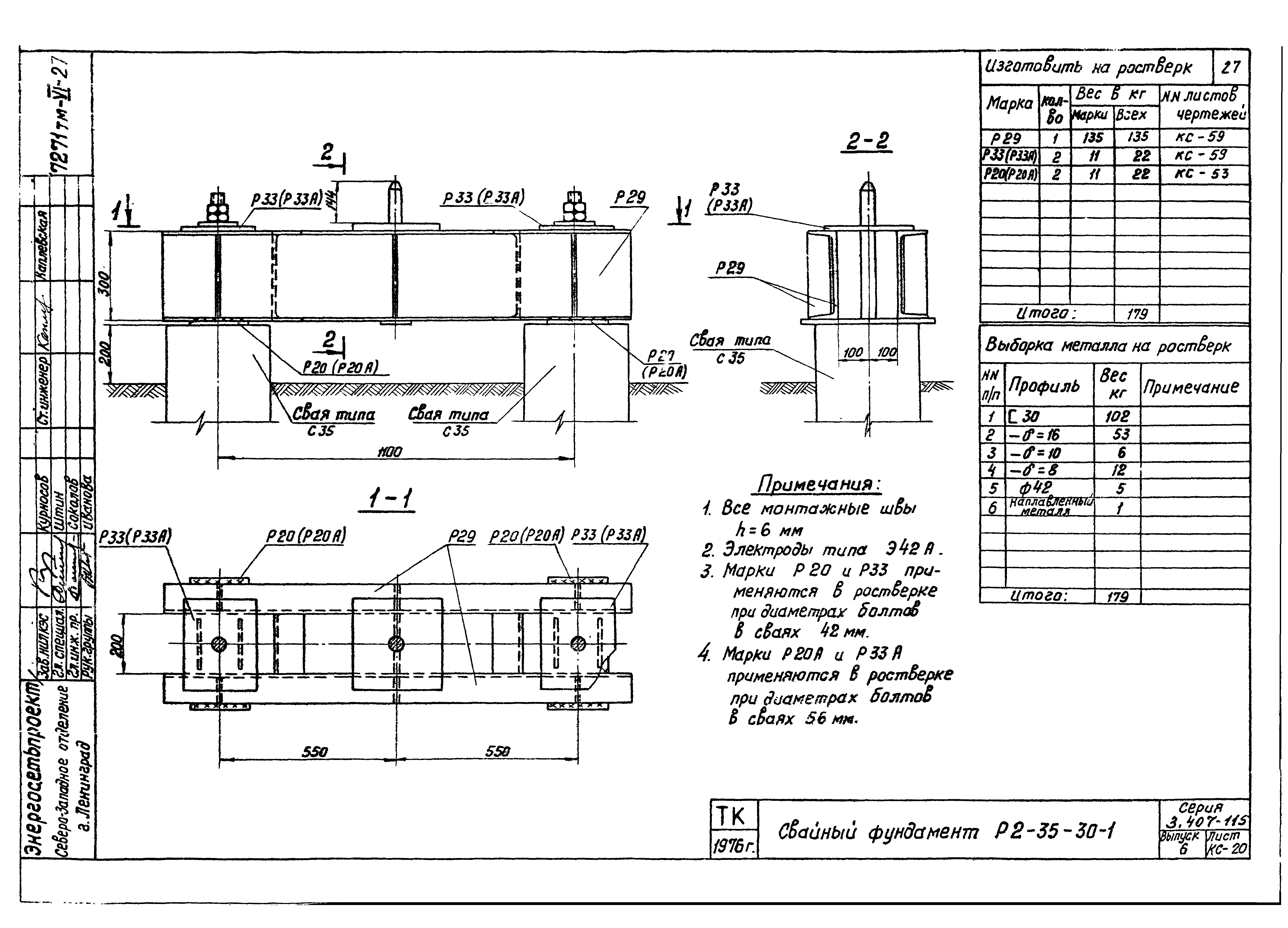 Серия 3.407-115