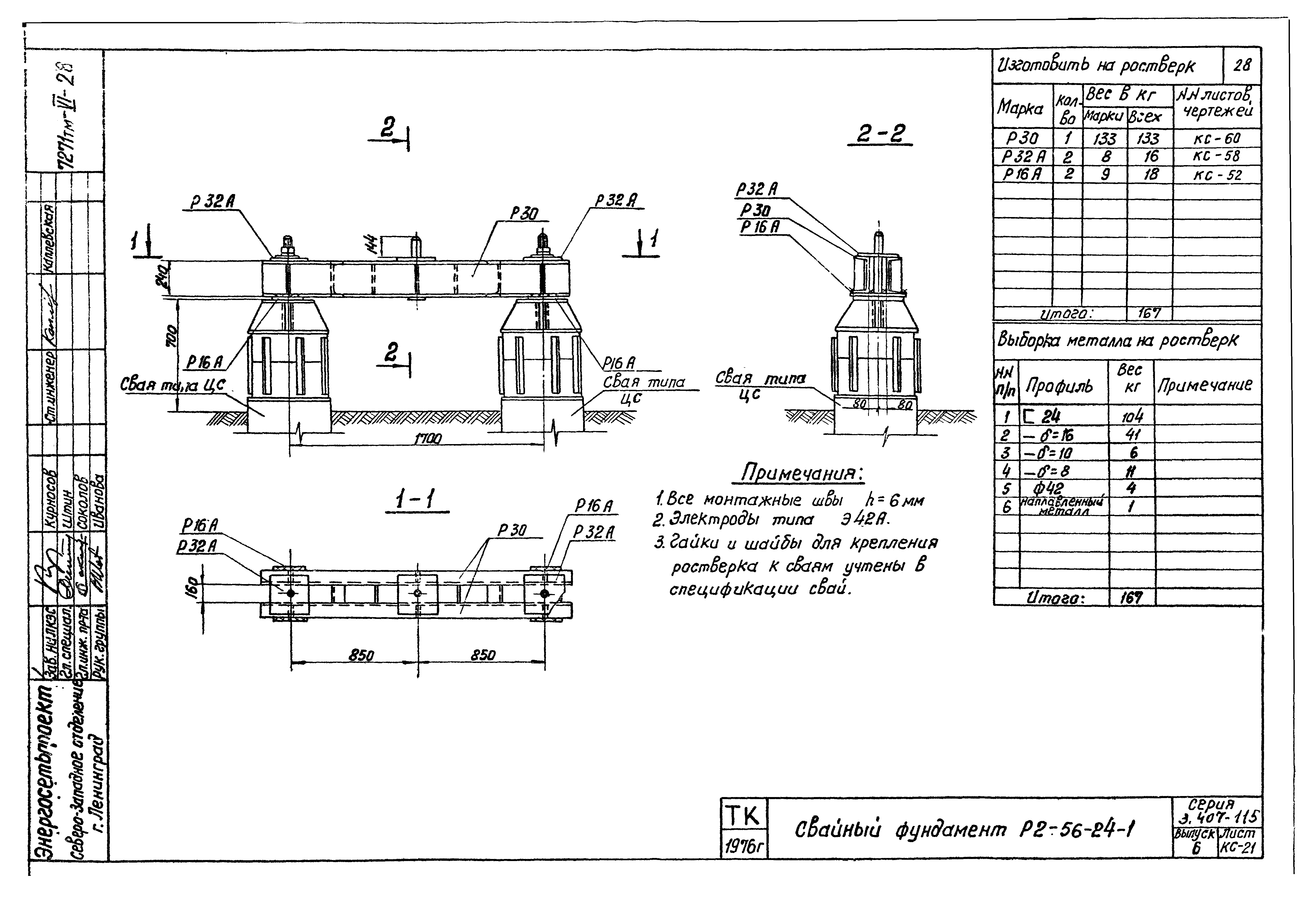 Серия 3.407-115