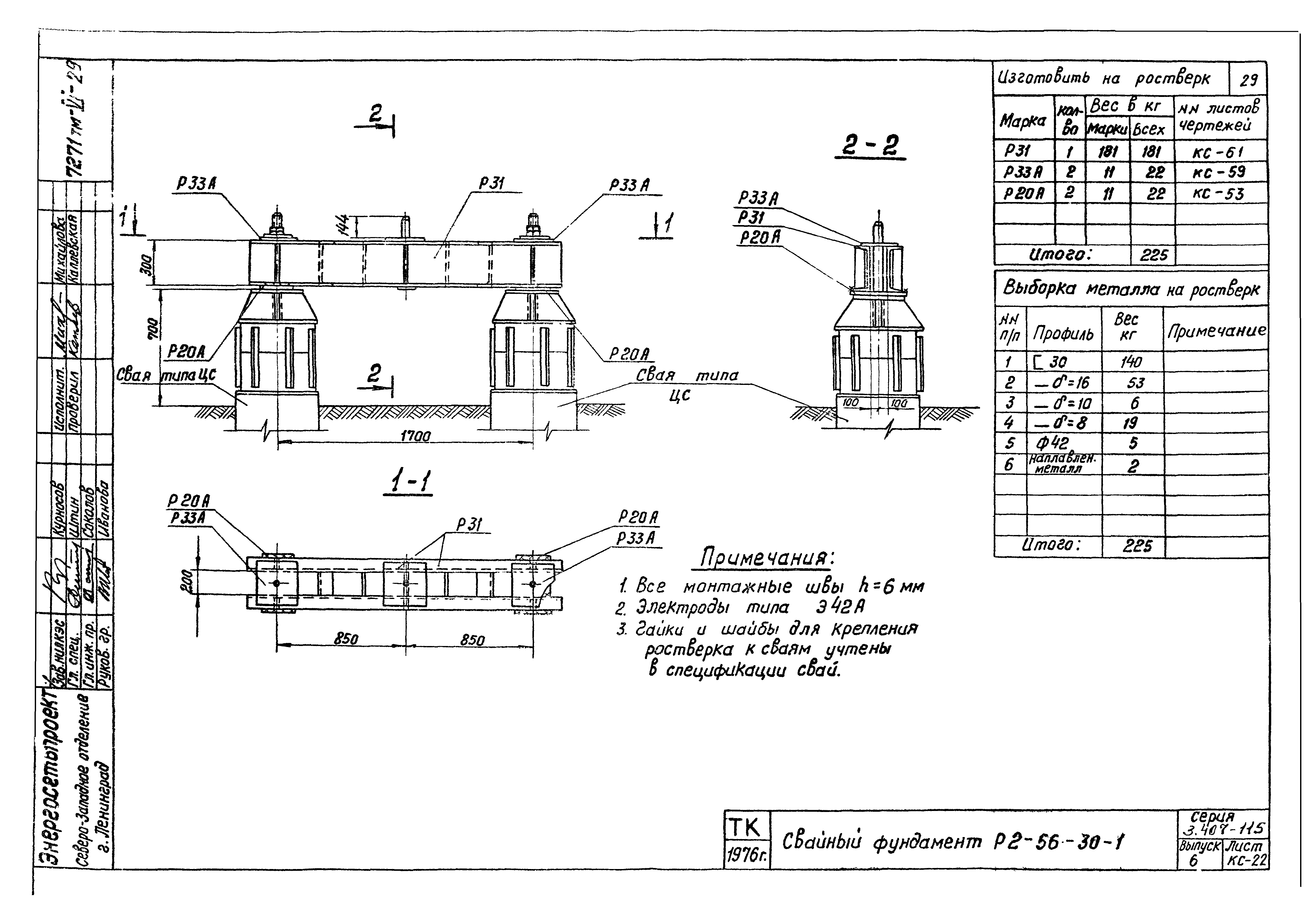 Серия 3.407-115