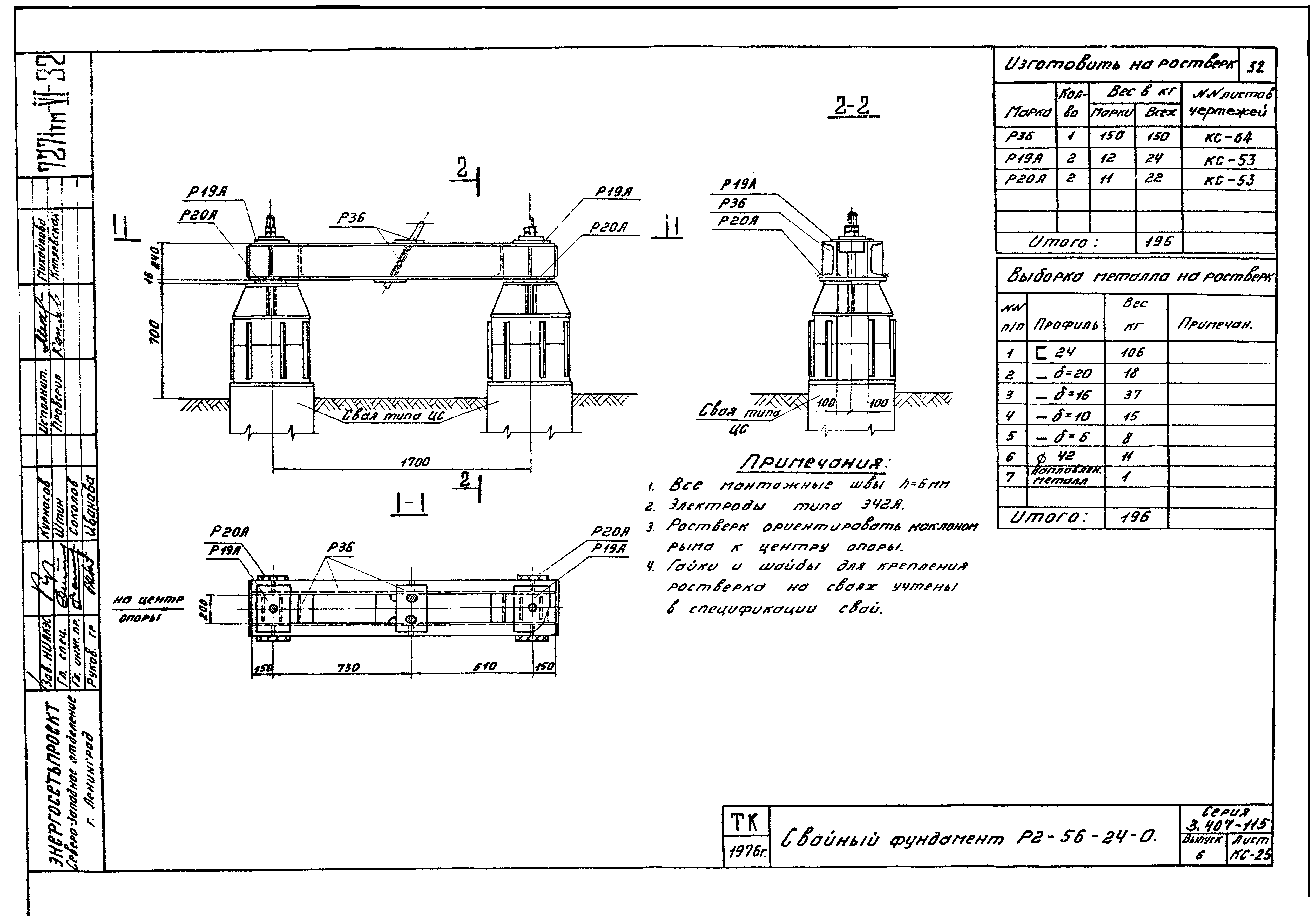 Серия 3.407-115