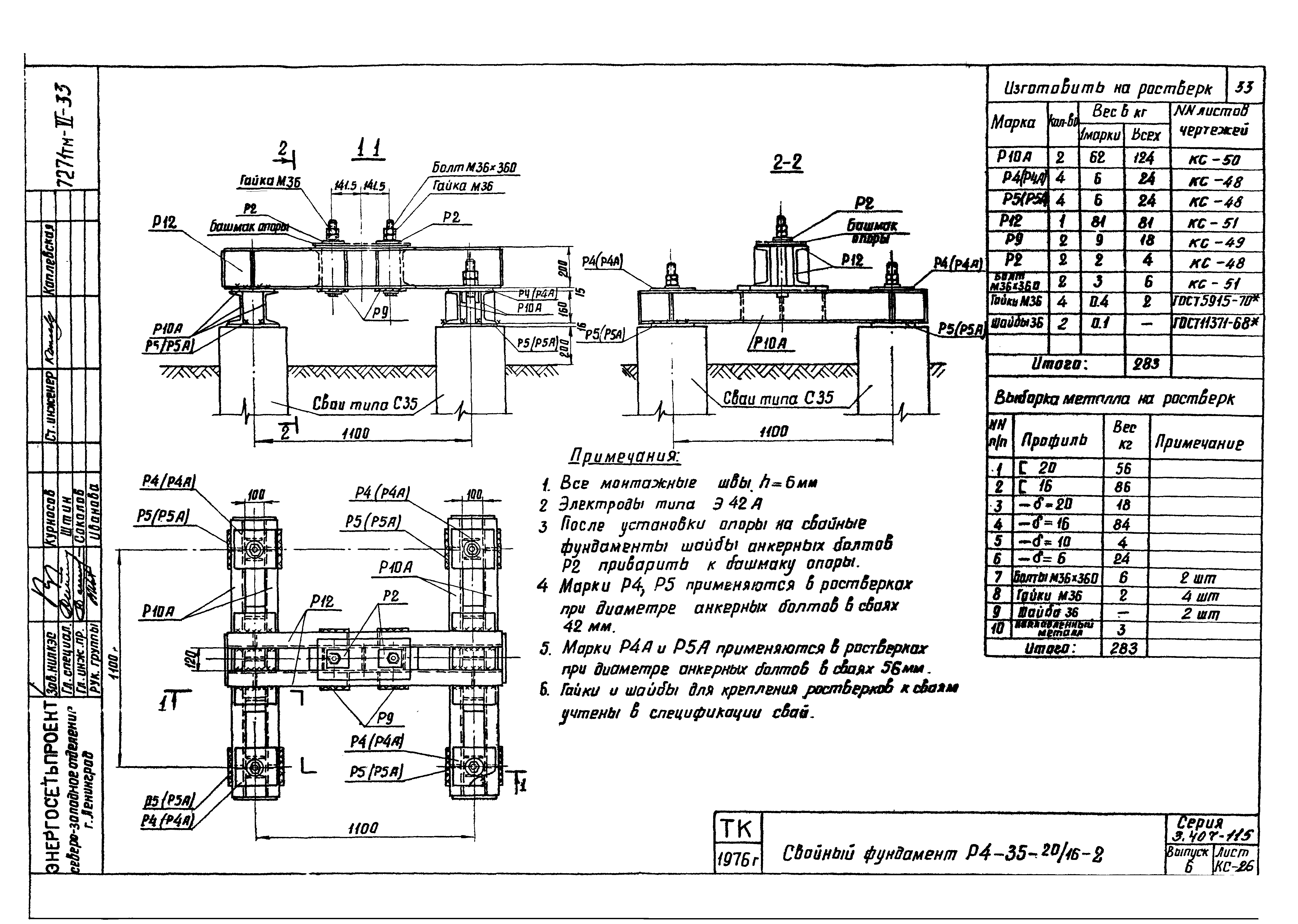 Серия 3.407-115