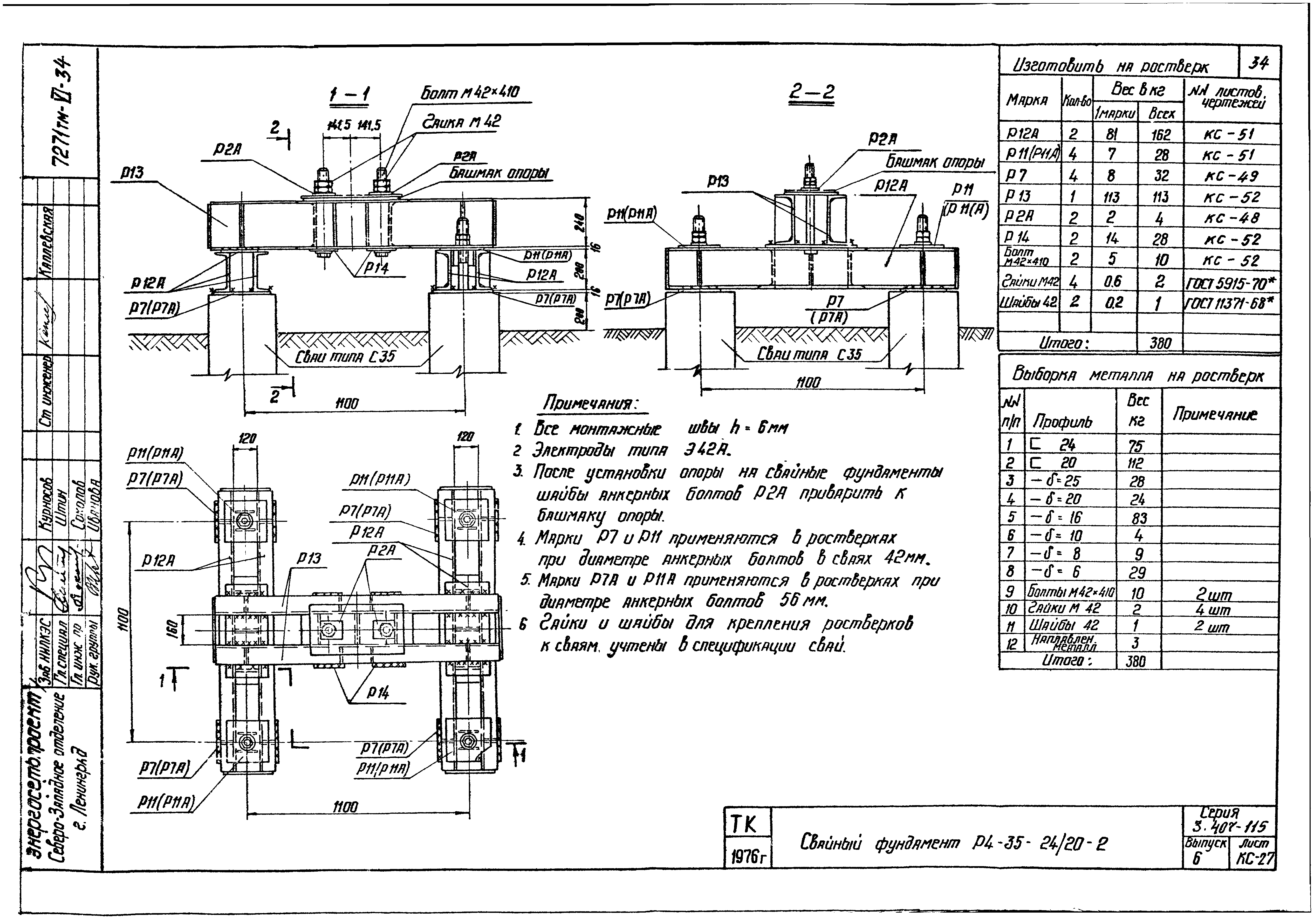 Серия 3.407-115