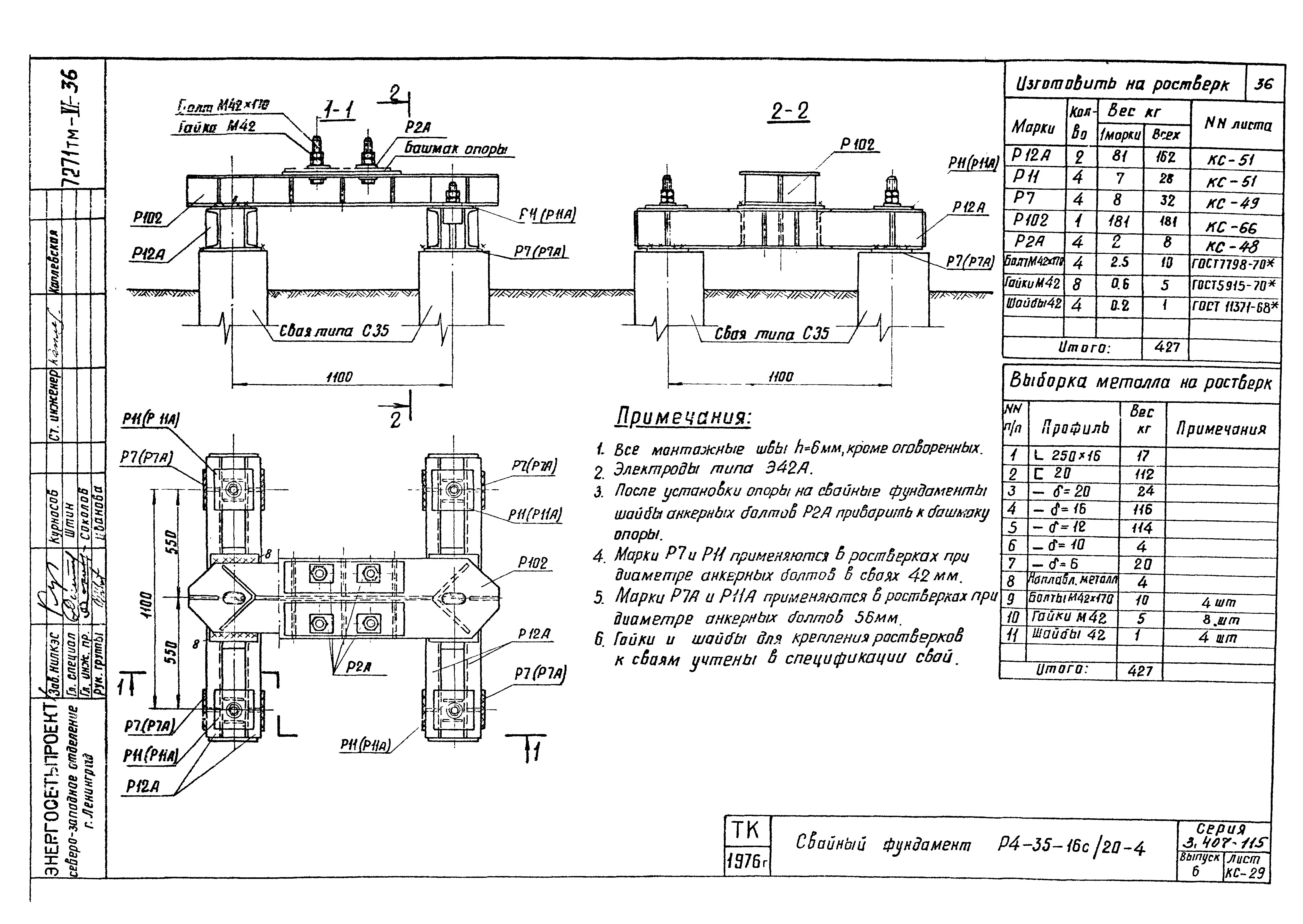 Серия 3.407-115