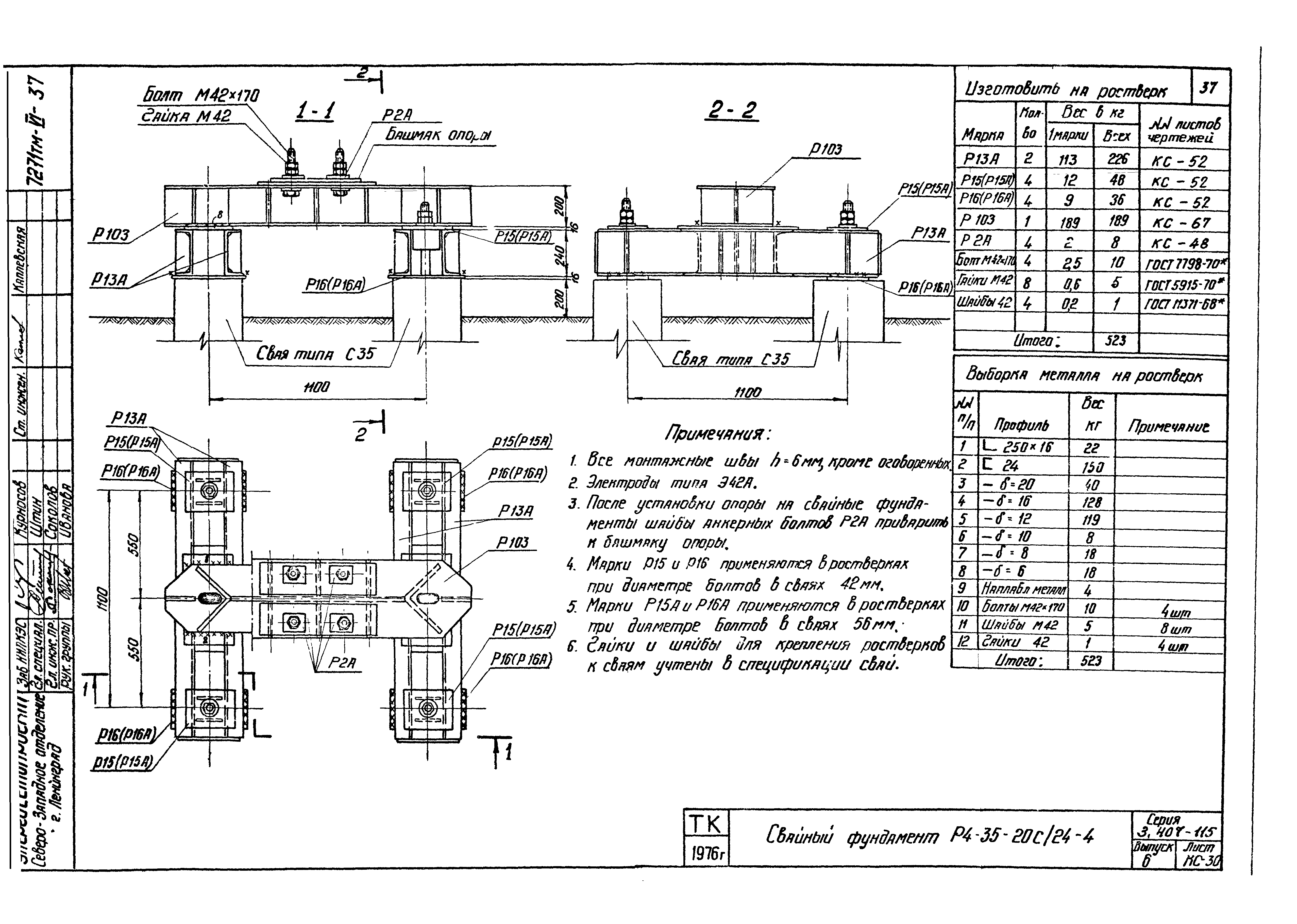 Серия 3.407-115