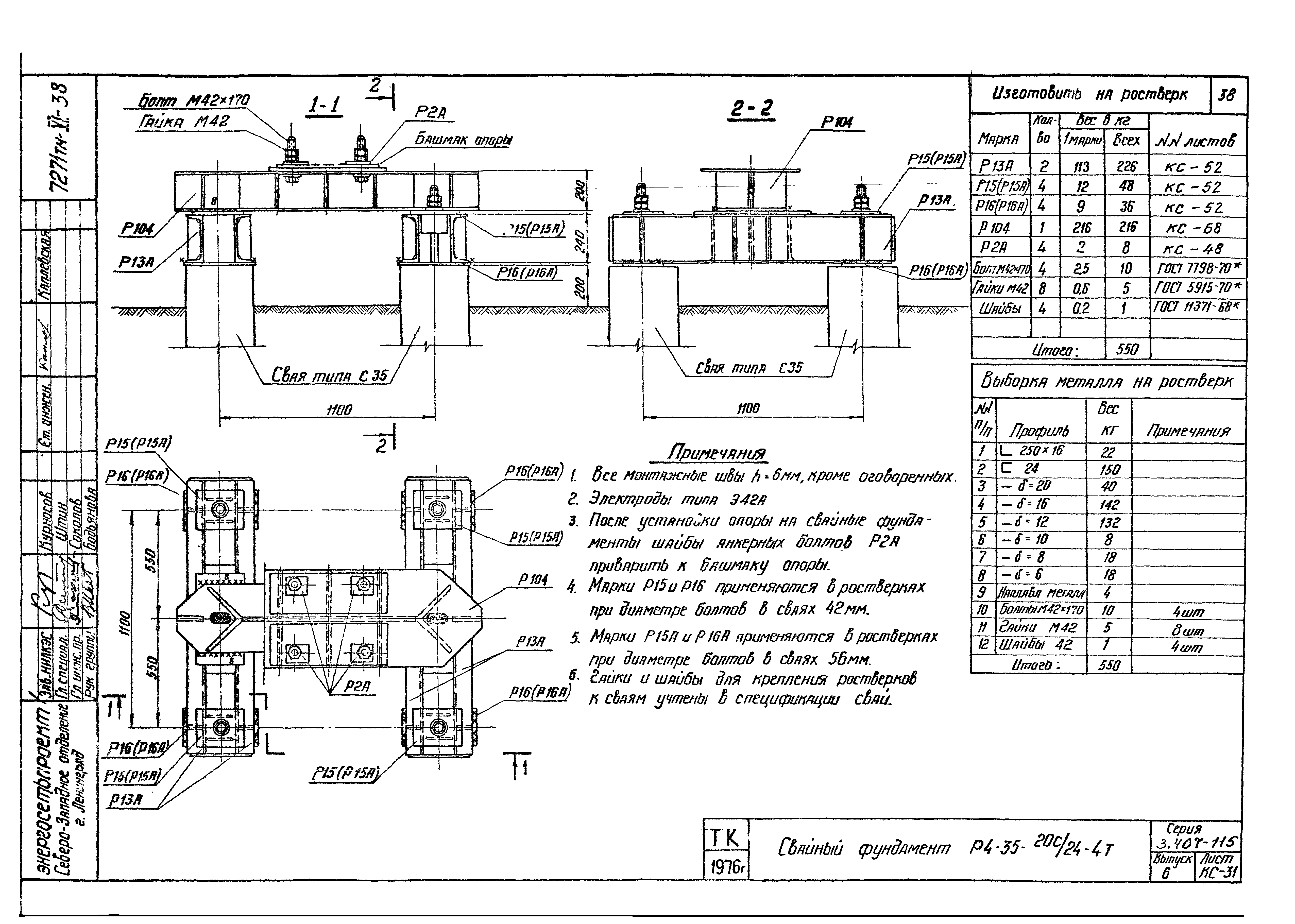 Серия 3.407-115