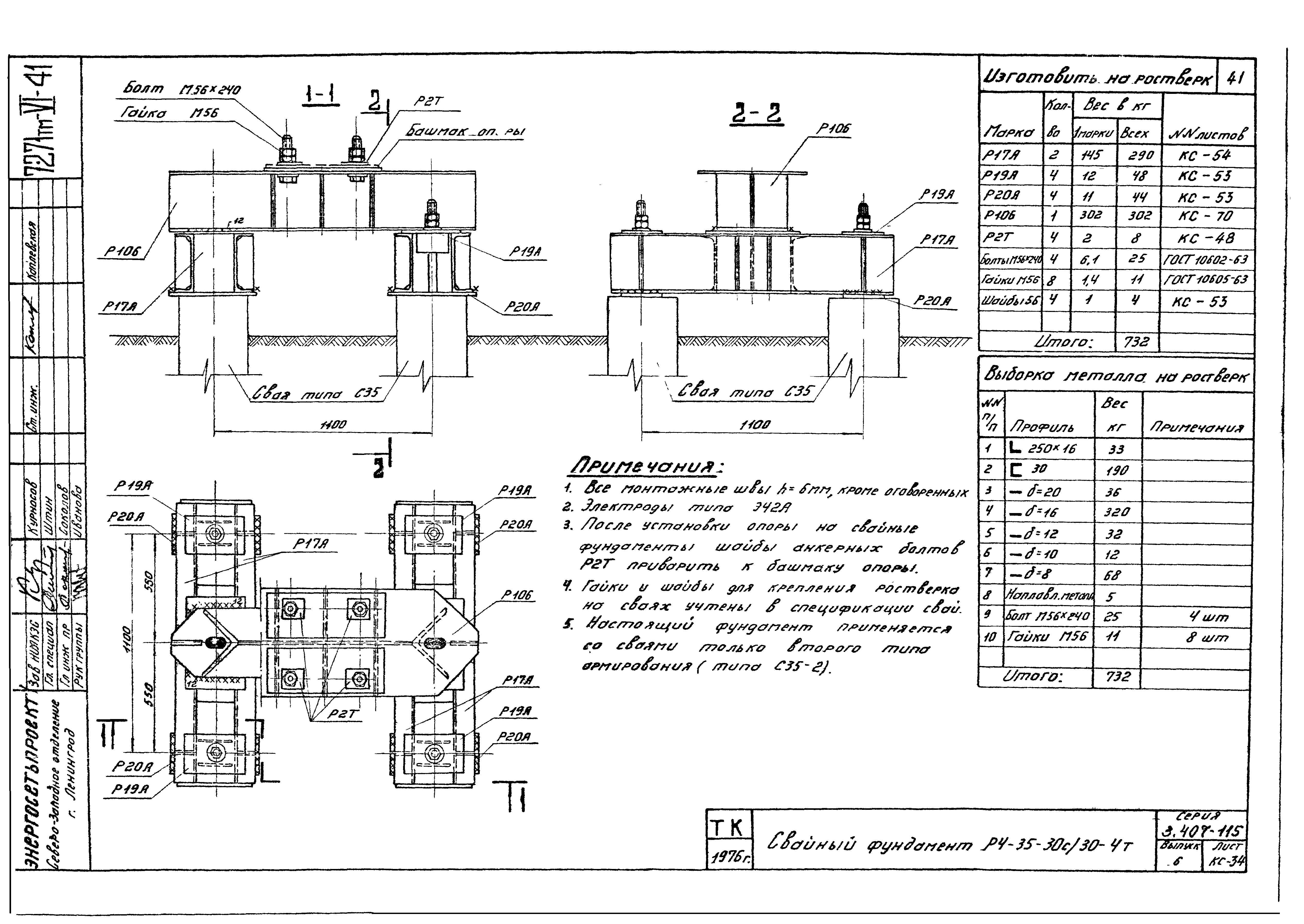 Серия 3.407-115