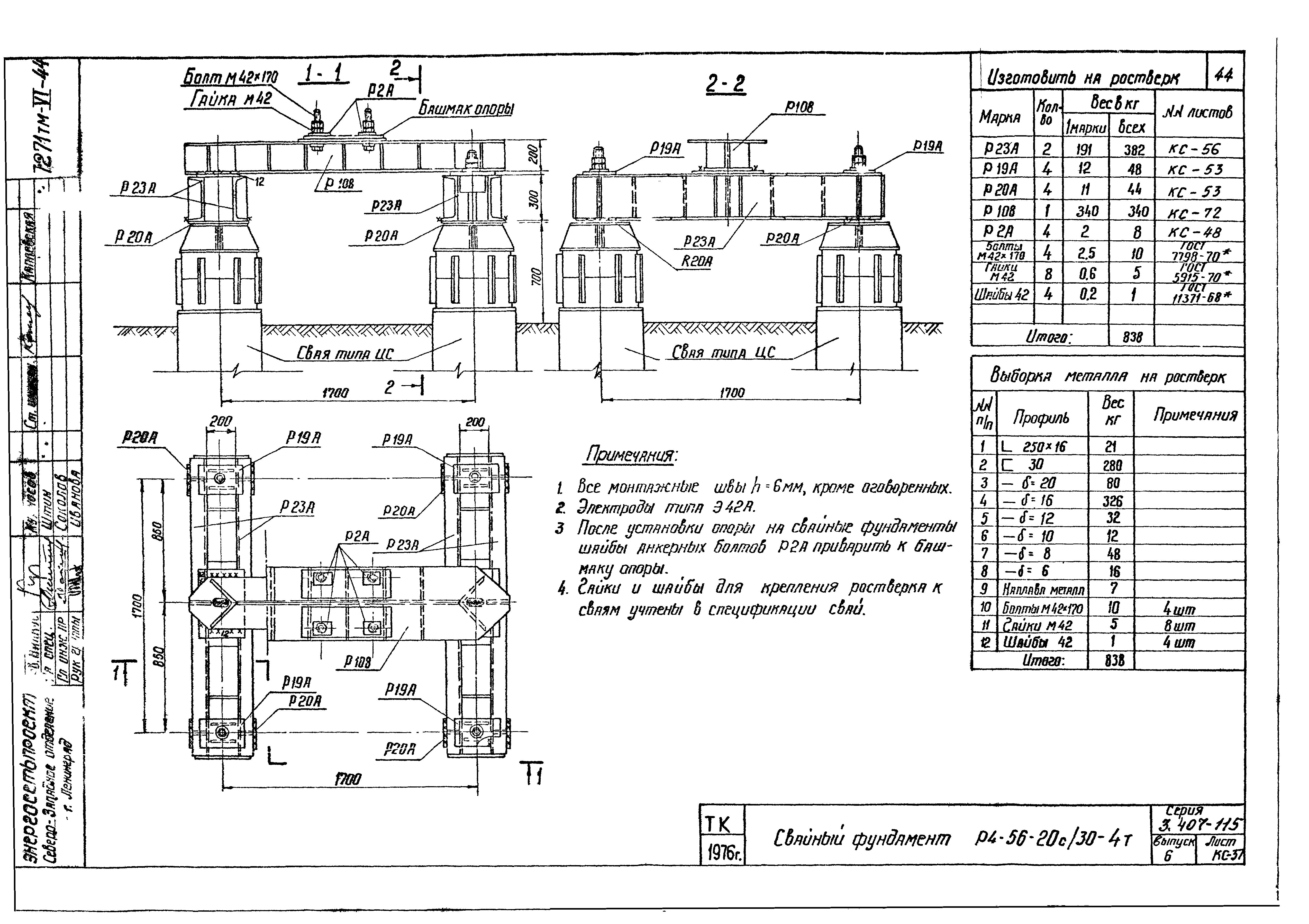 Серия 3.407-115