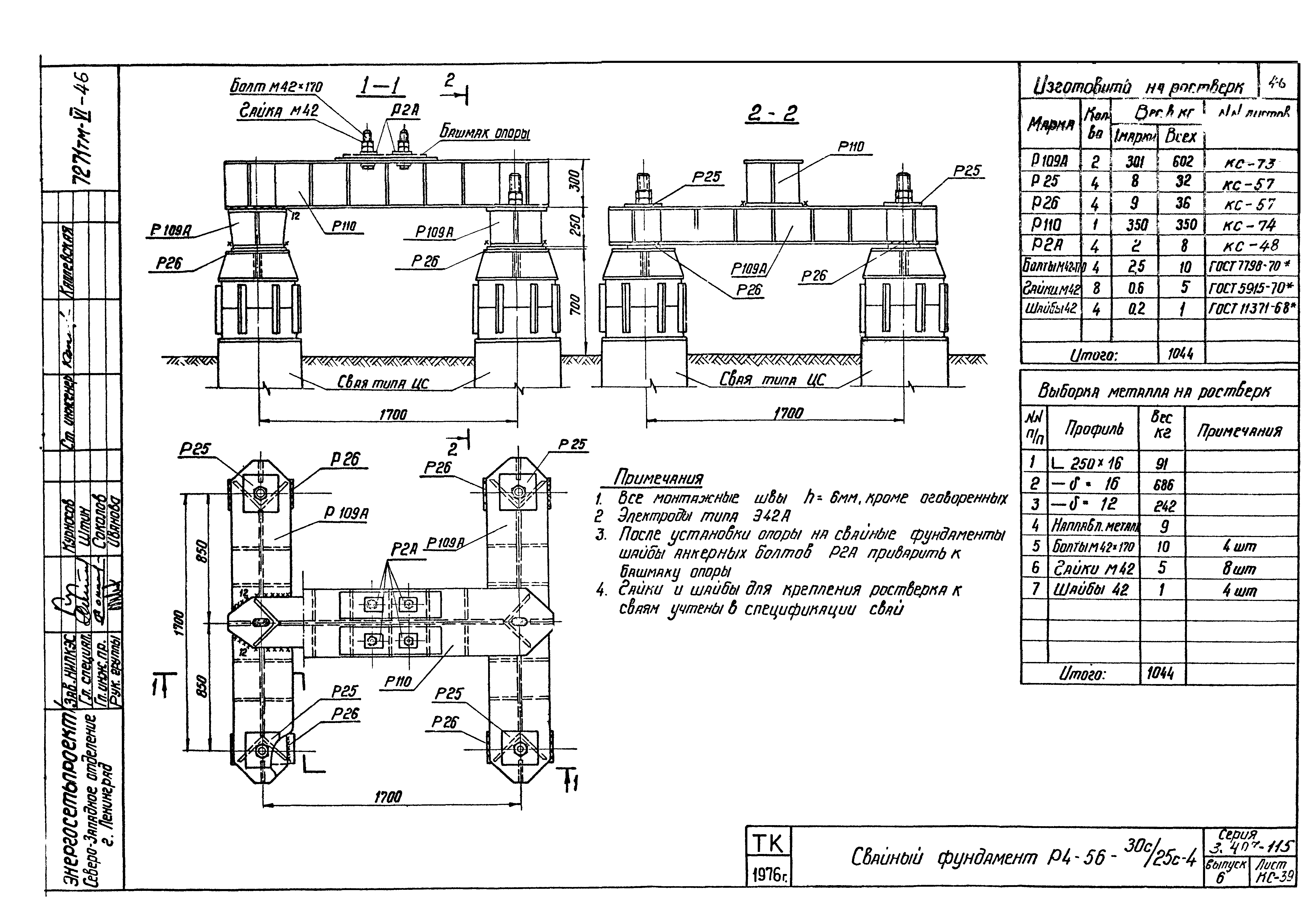 Серия 3.407-115