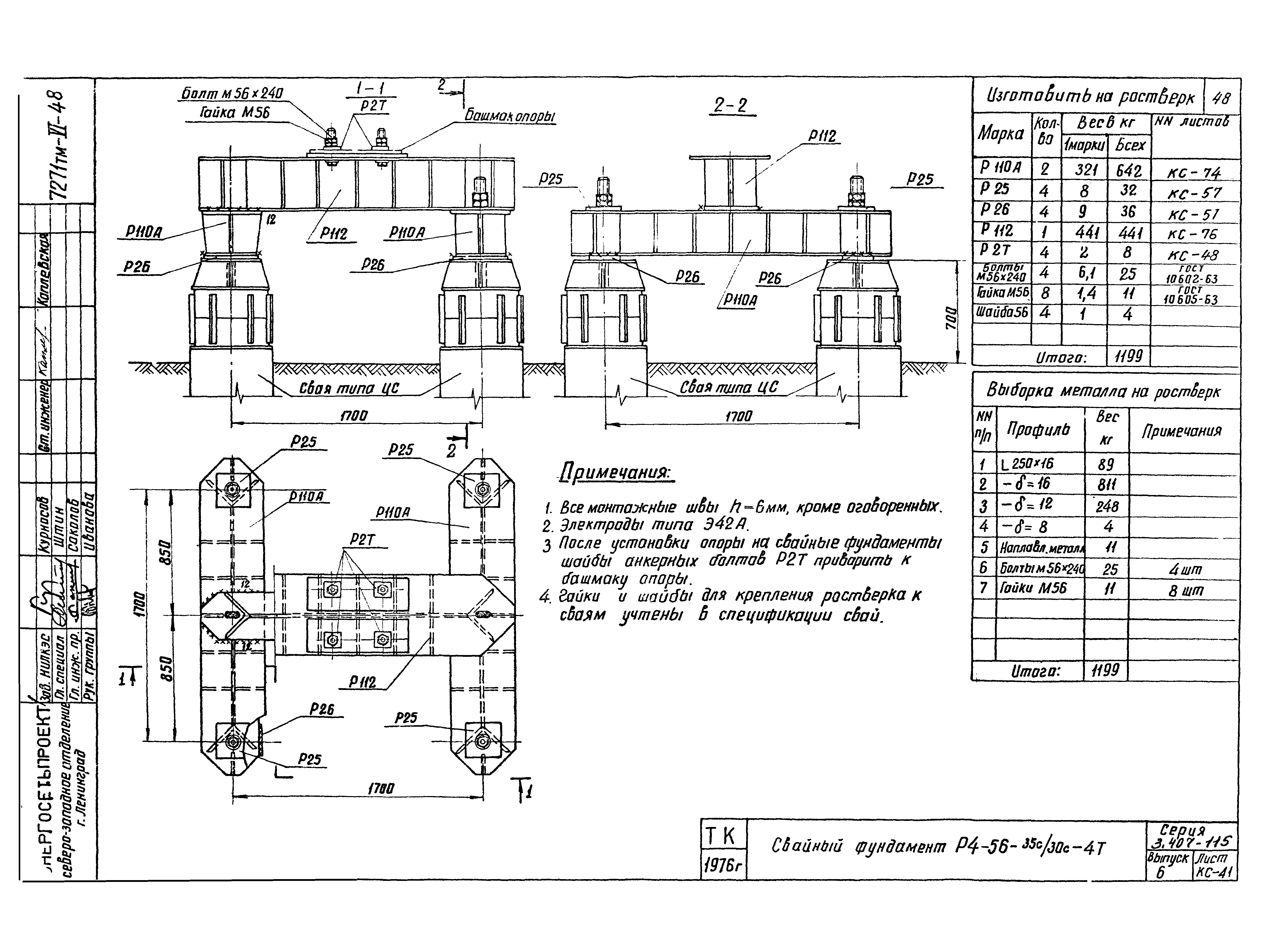 Серия 3.407-115