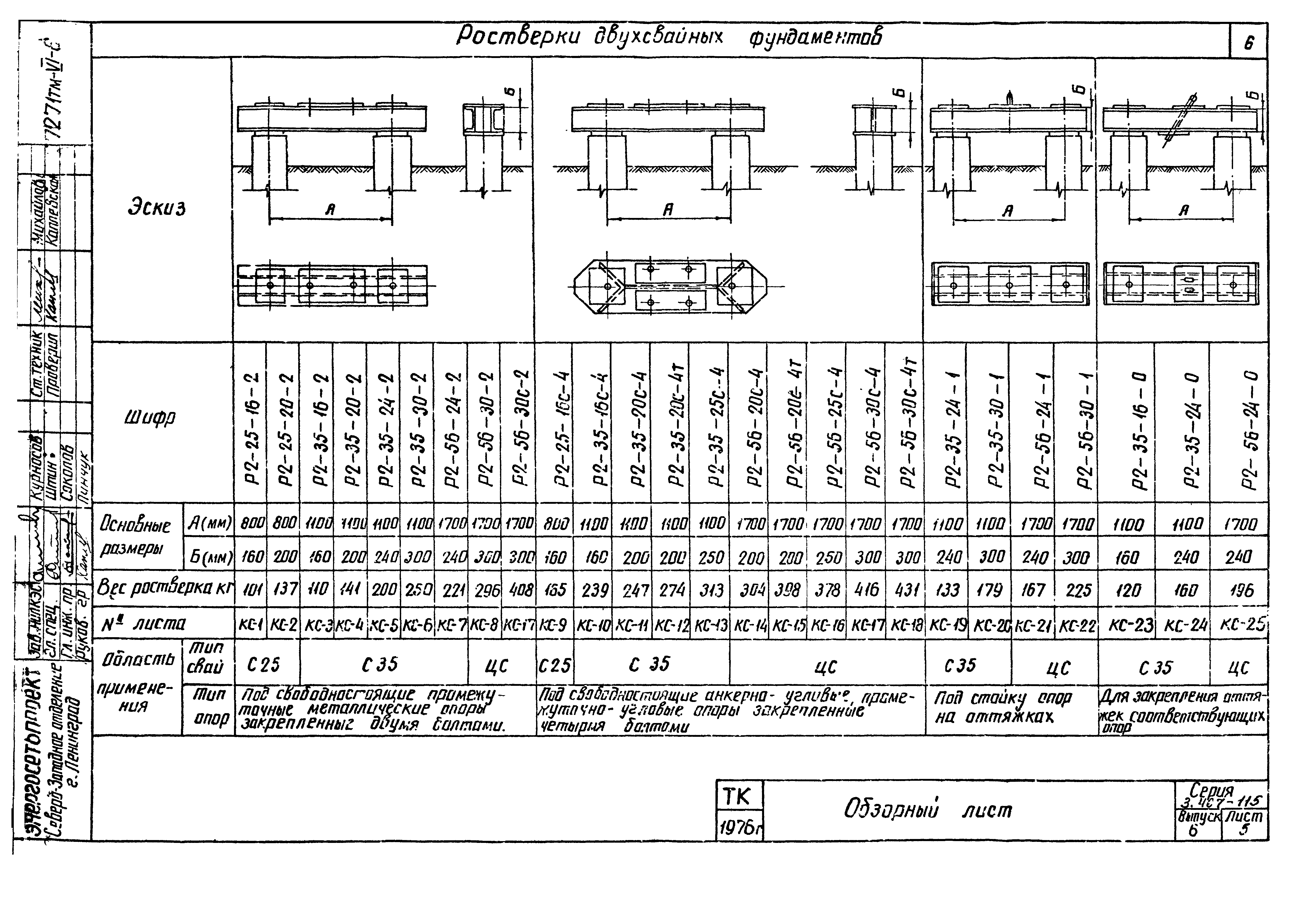 Серия 3.407-115