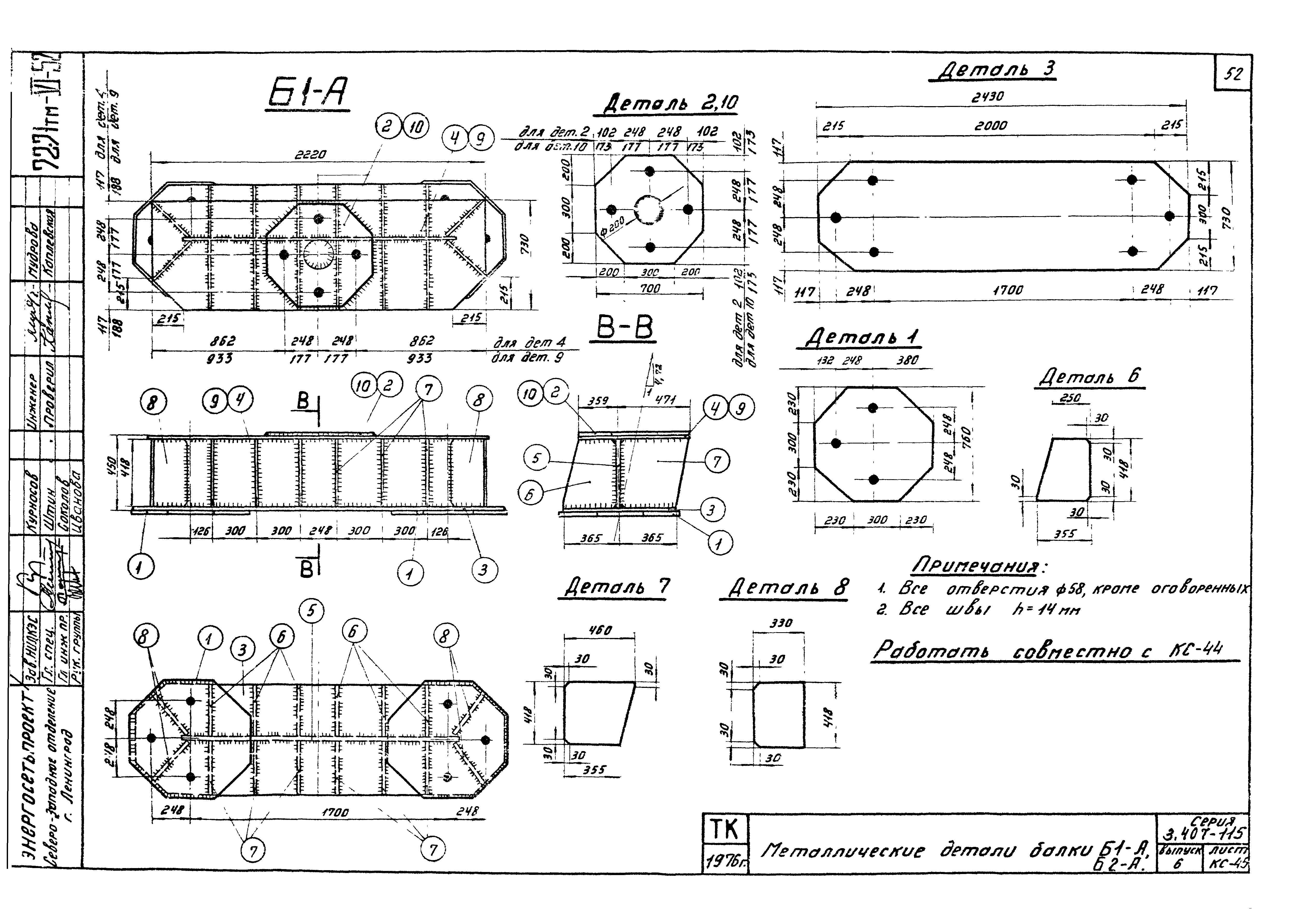 Серия 3.407-115