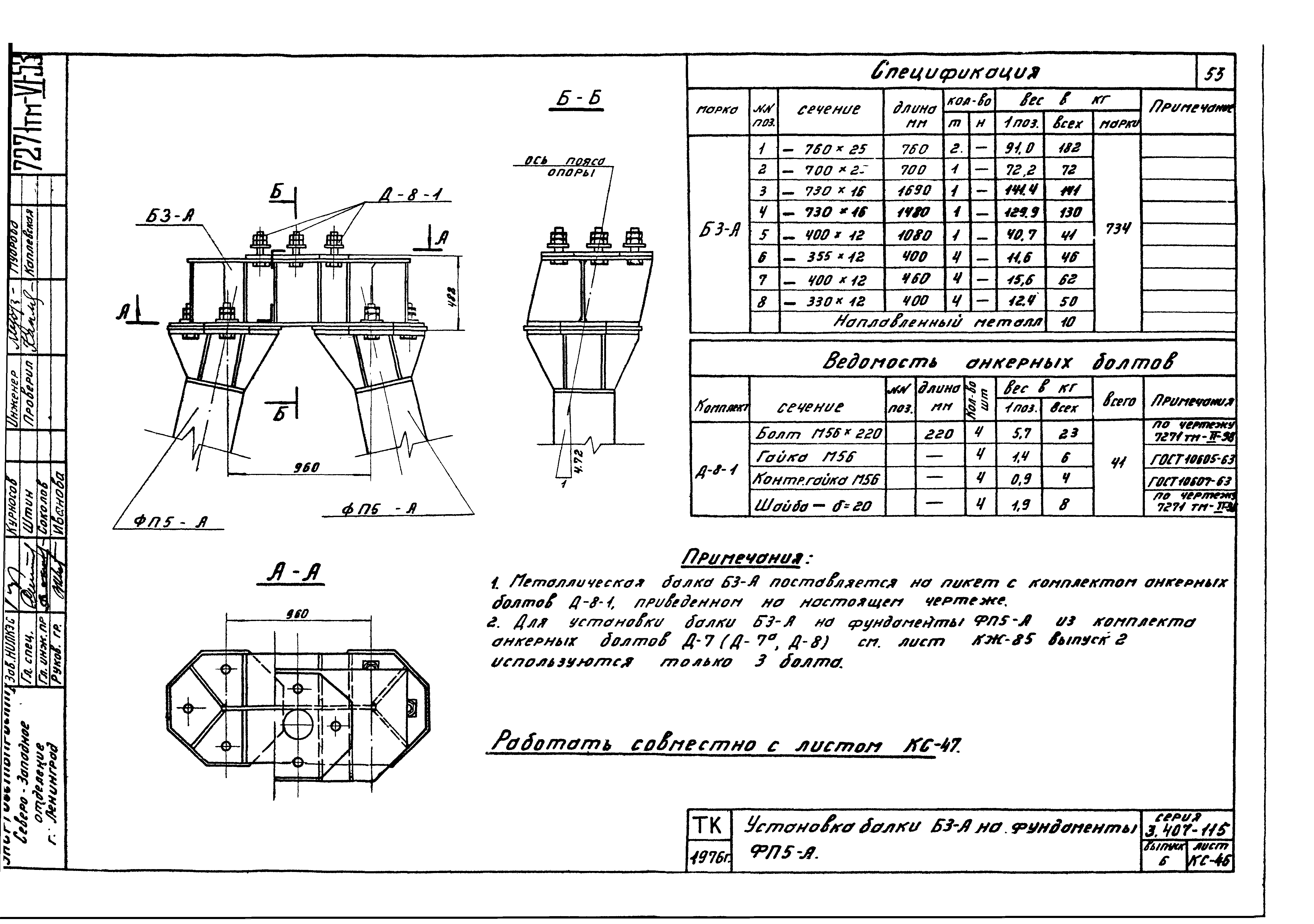 Серия 3.407-115