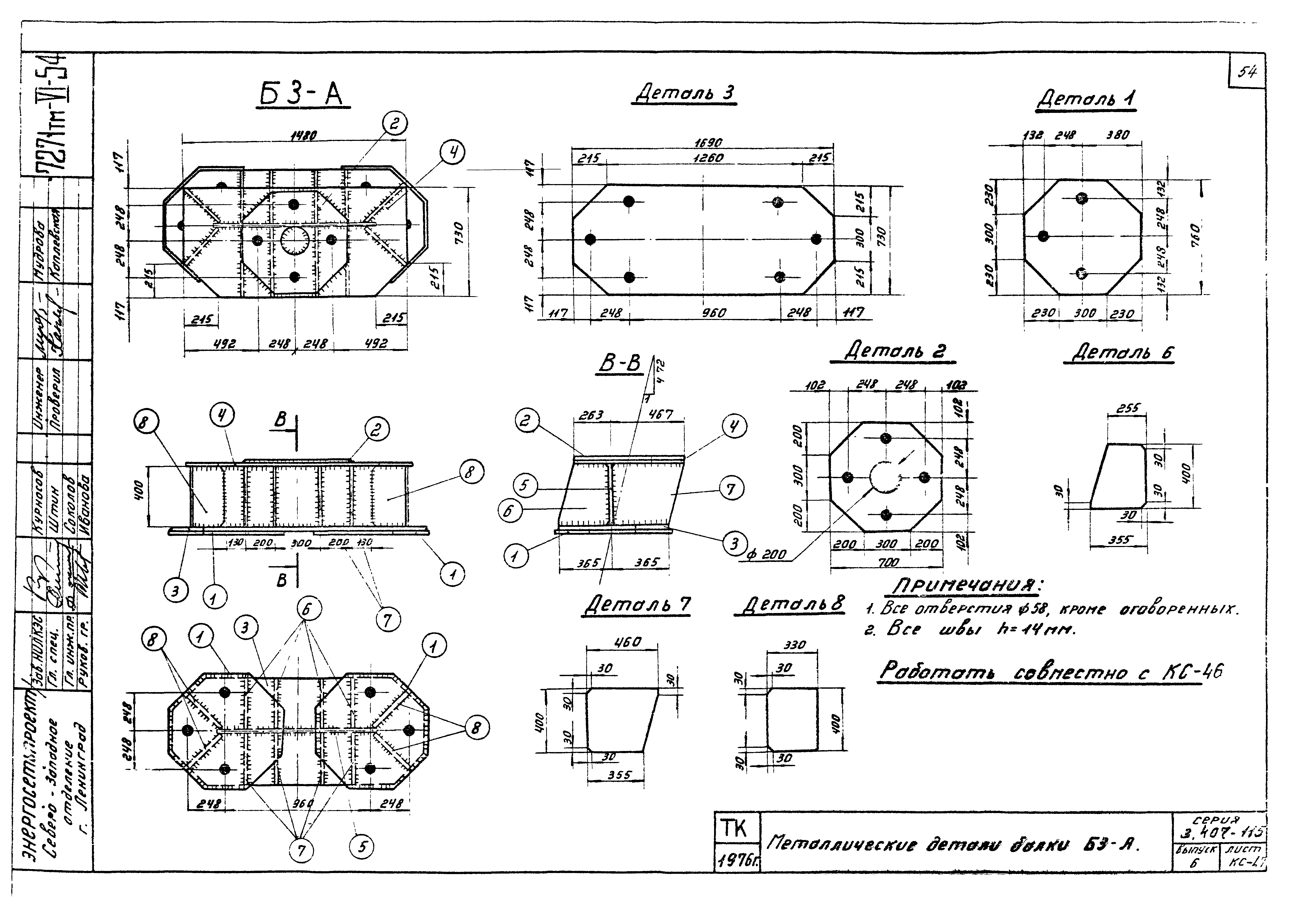 Серия 3.407-115