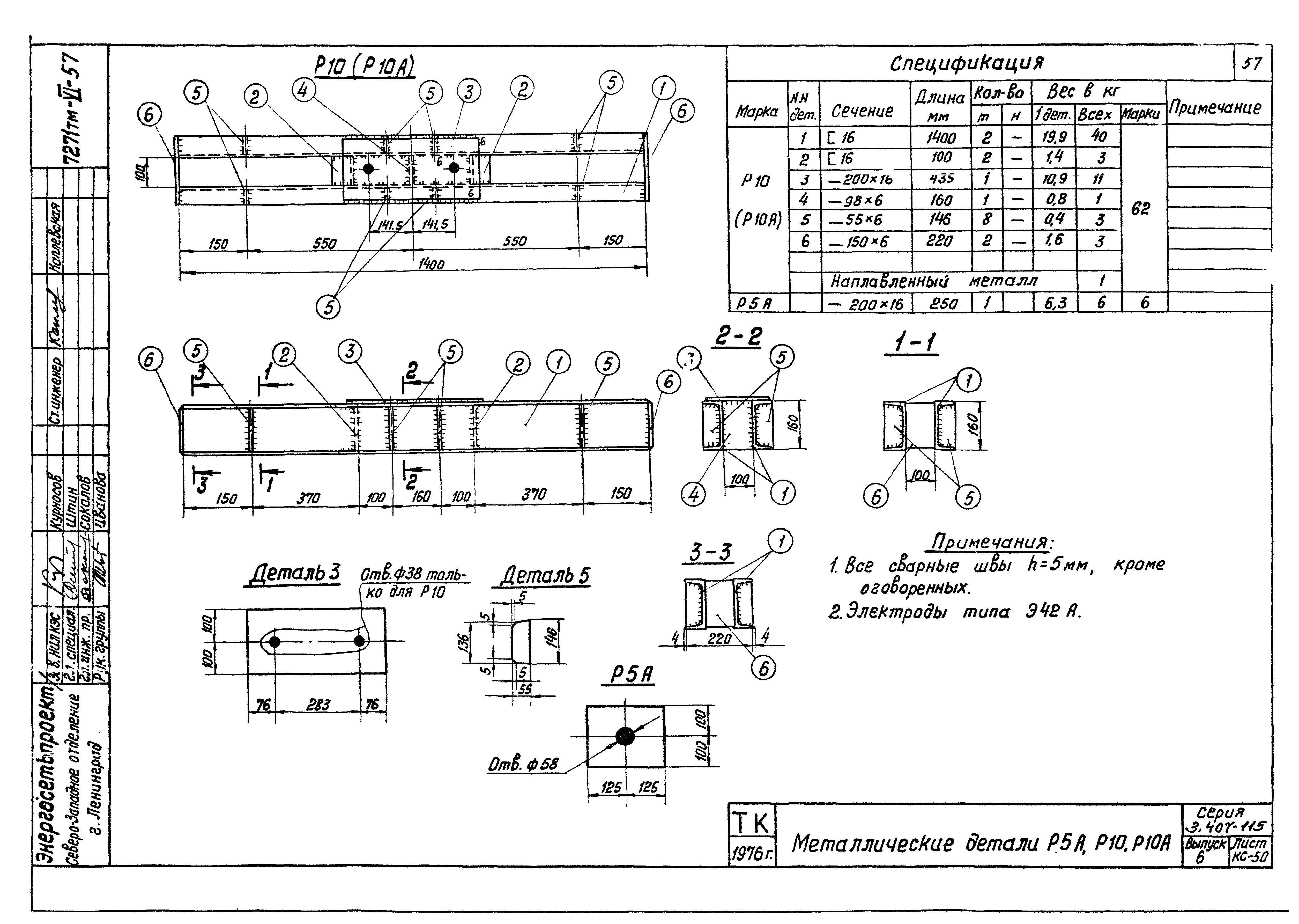 Серия 3.407-115