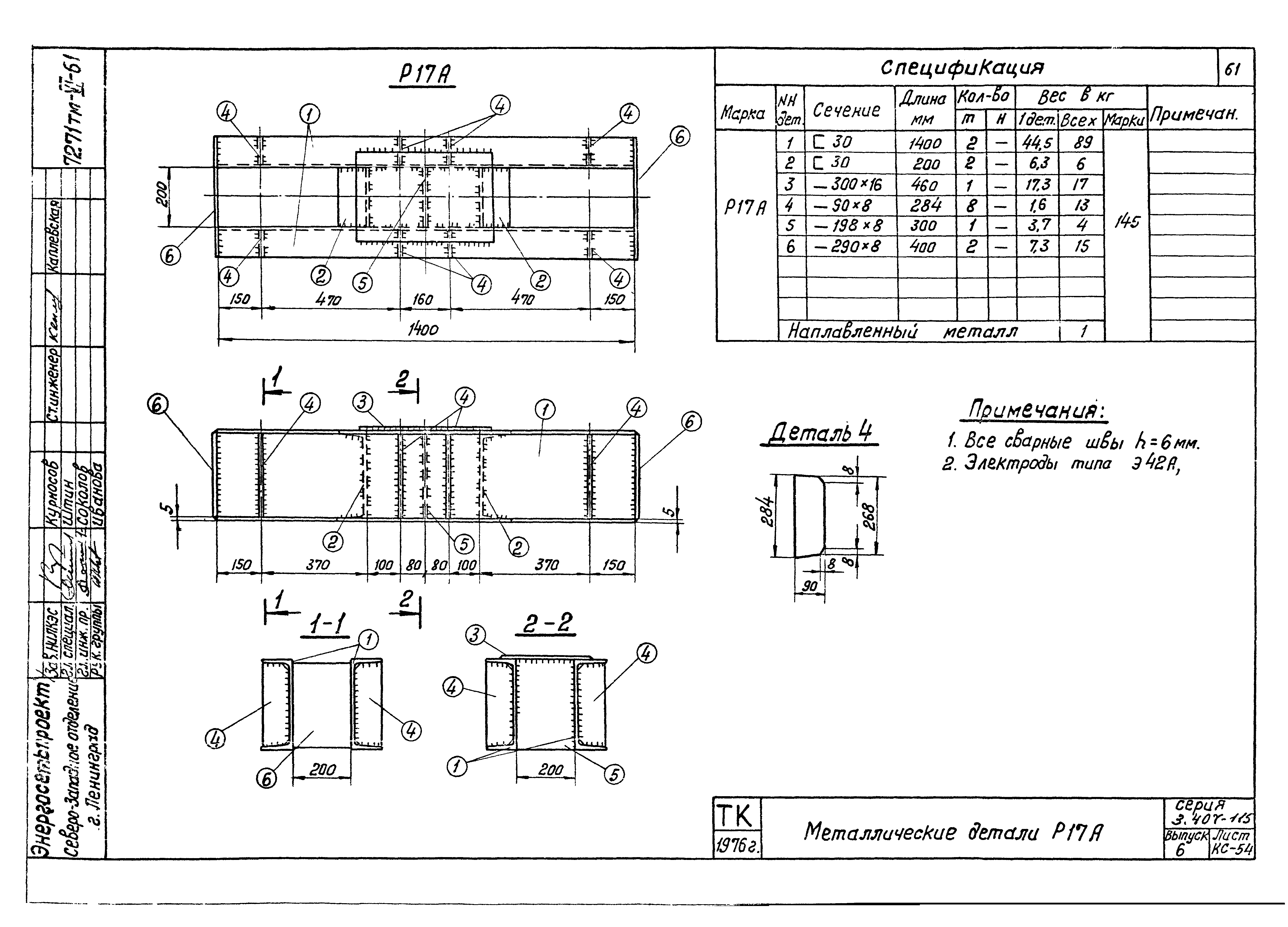 Серия 3.407-115