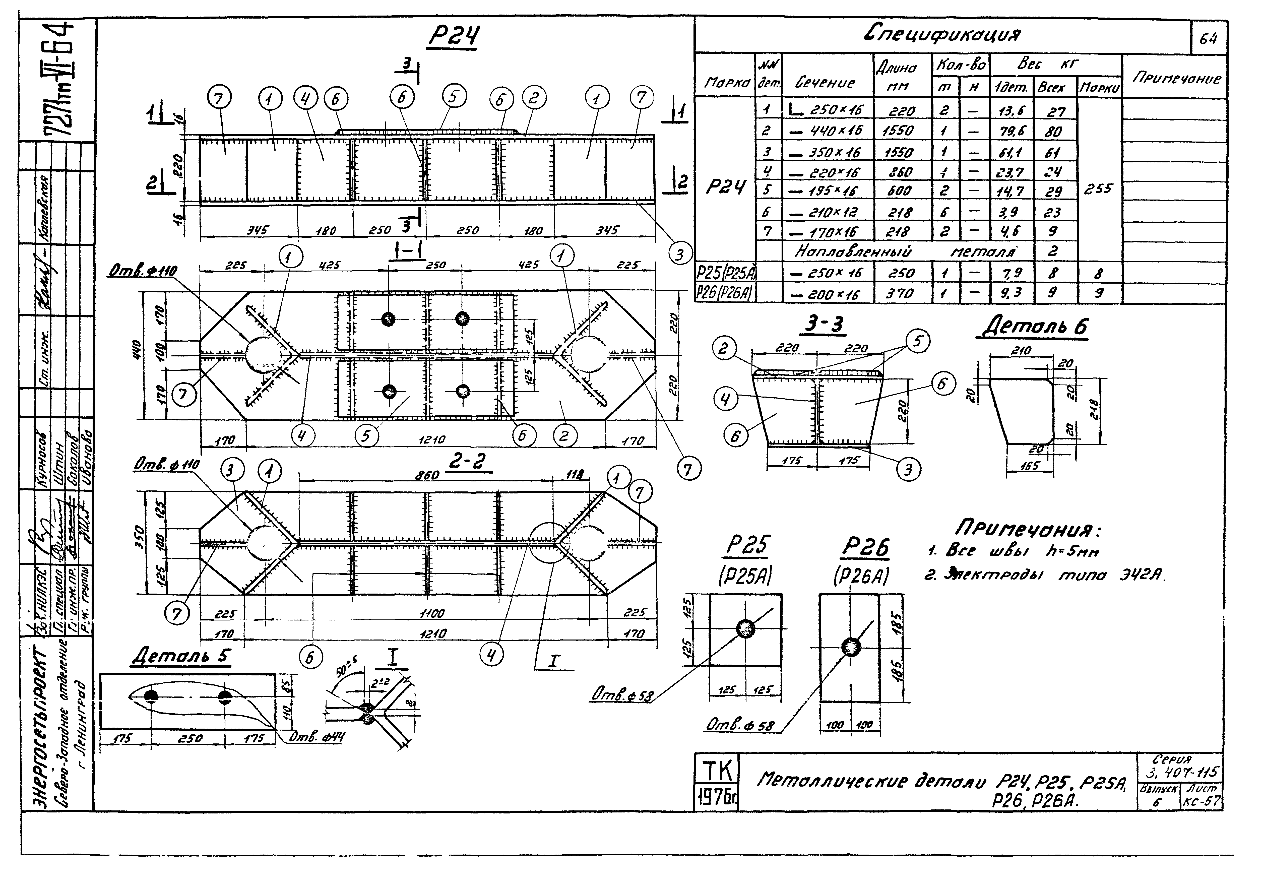 Серия 3.407-115