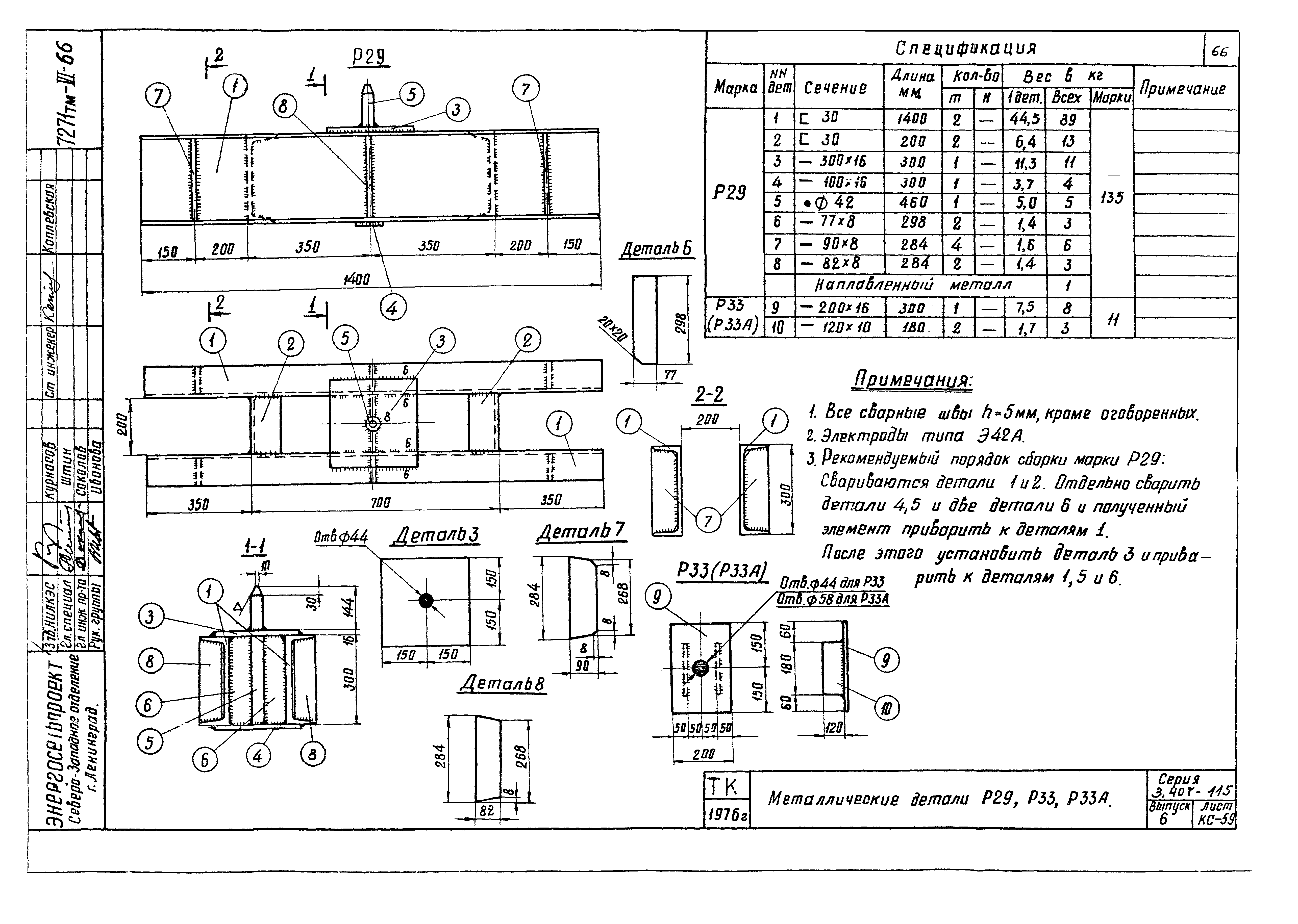 Серия 3.407-115