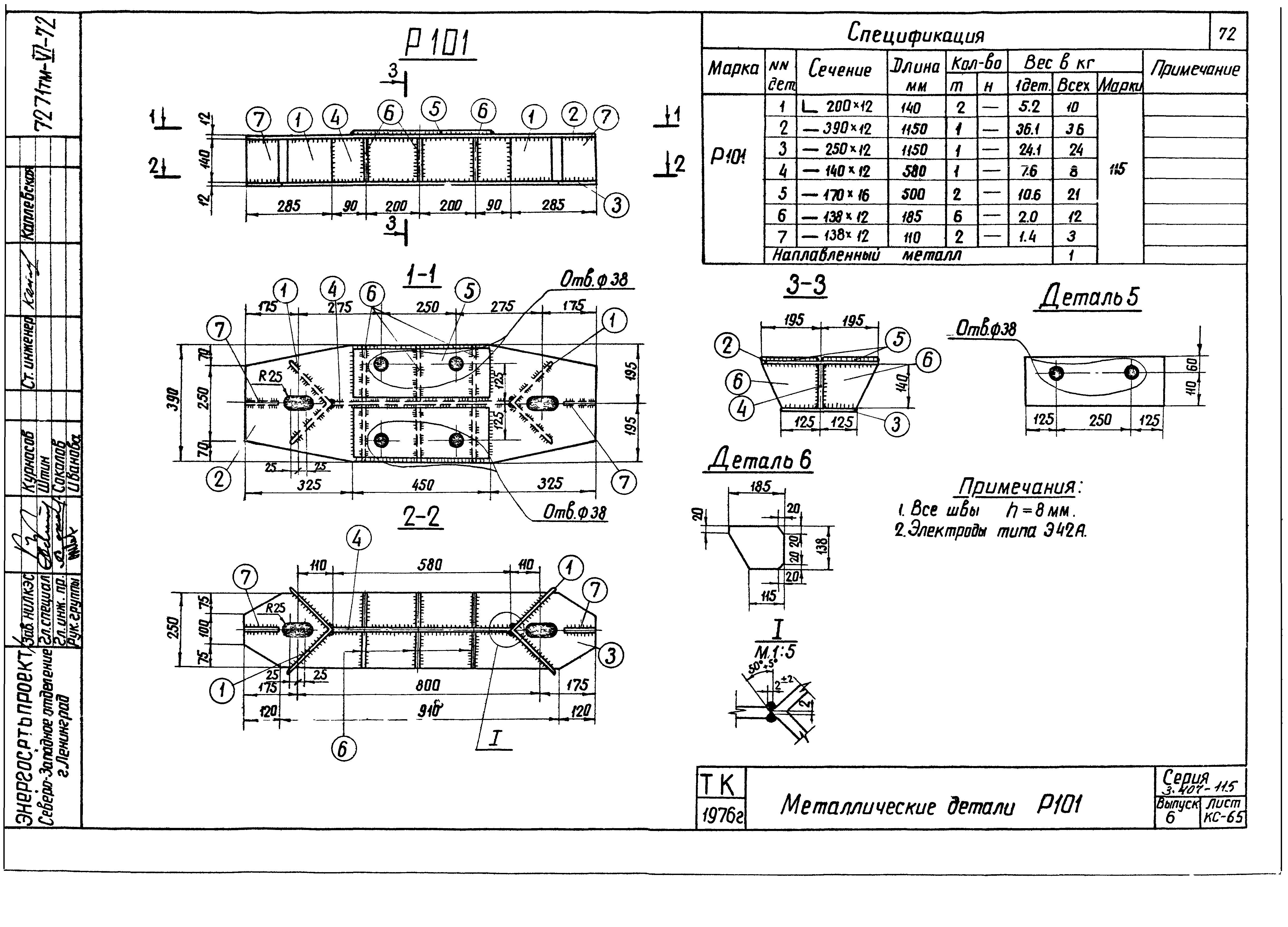 Серия 3.407-115