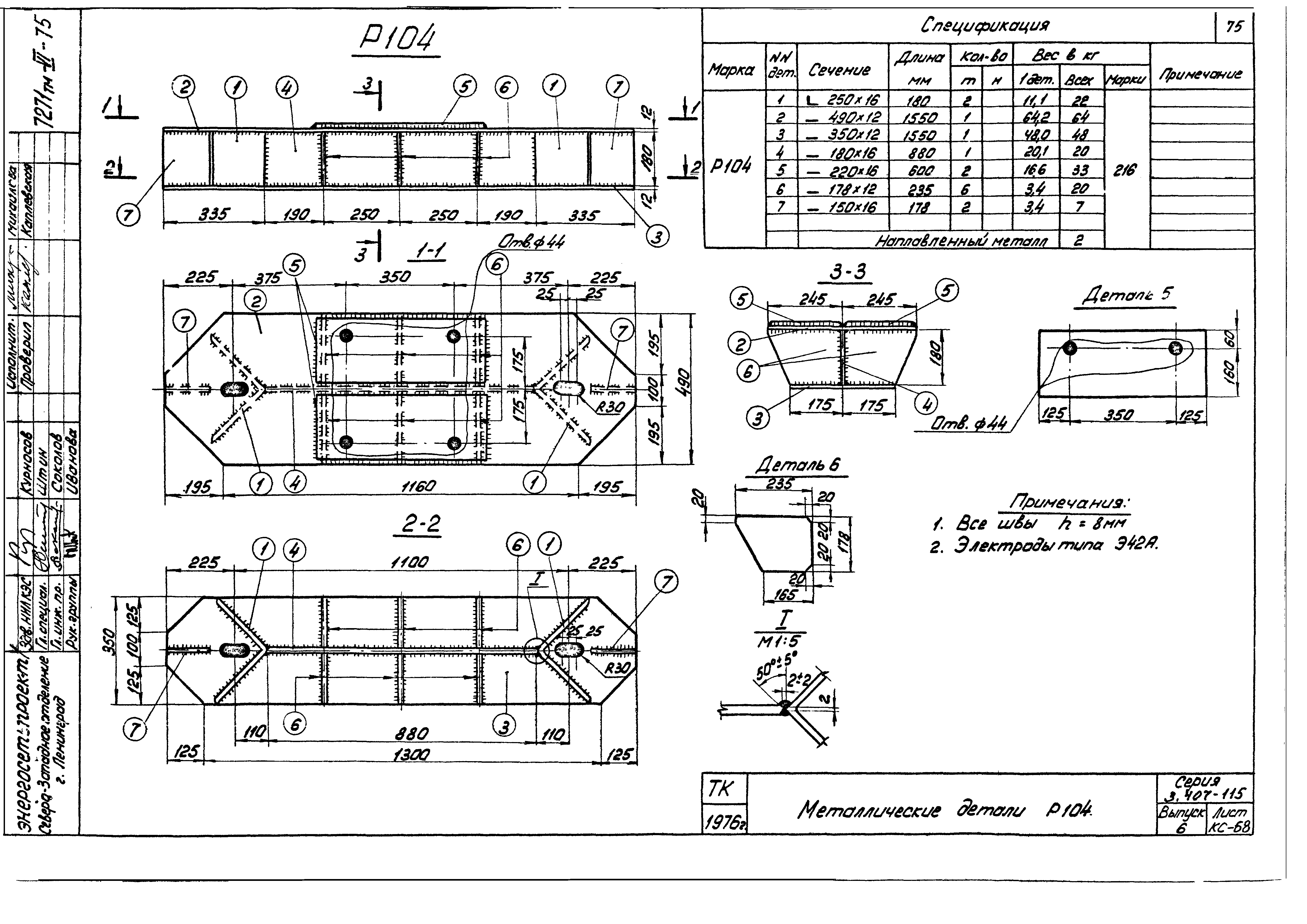 Серия 3.407-115