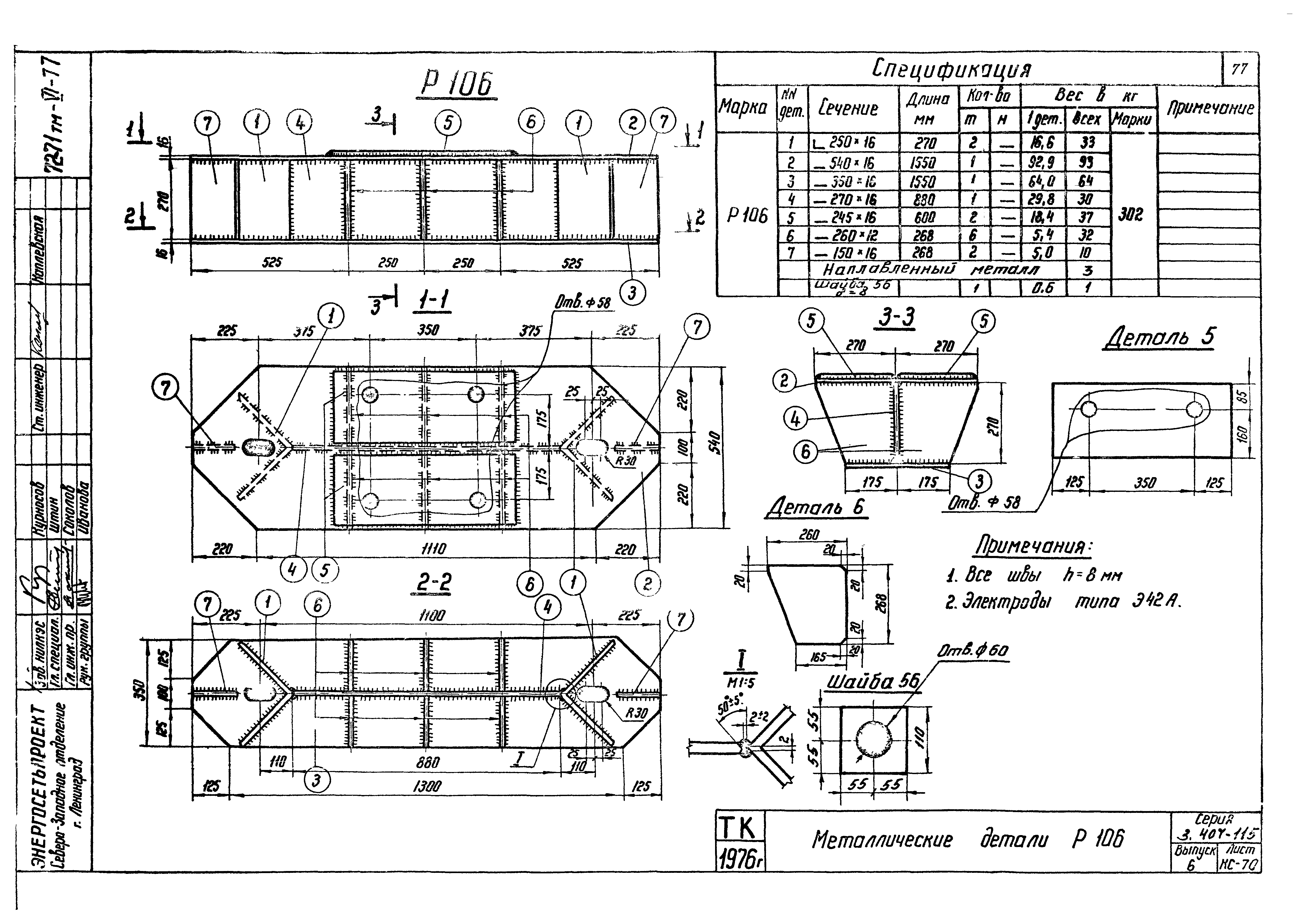 Серия 3.407-115