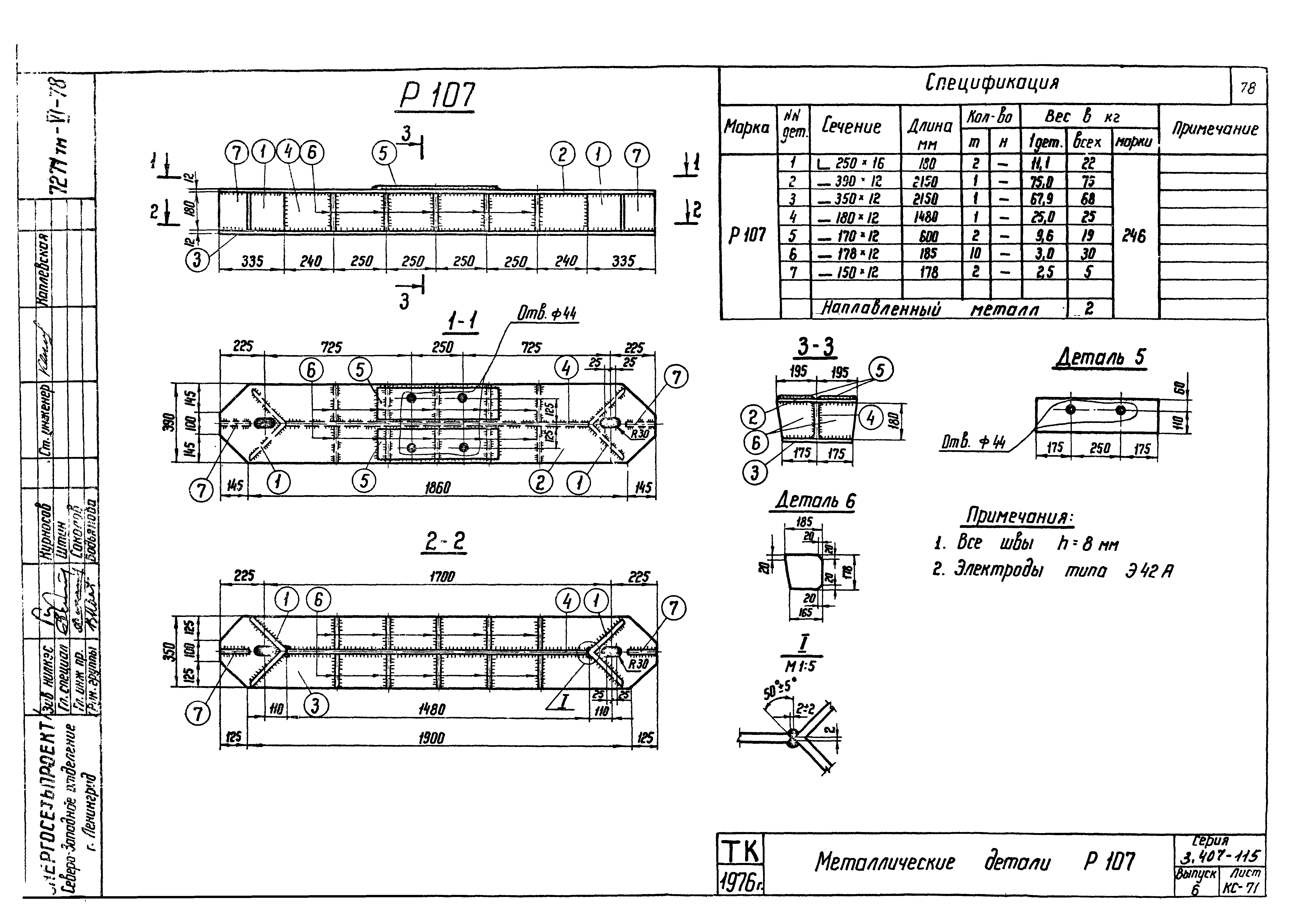 Серия 3.407-115