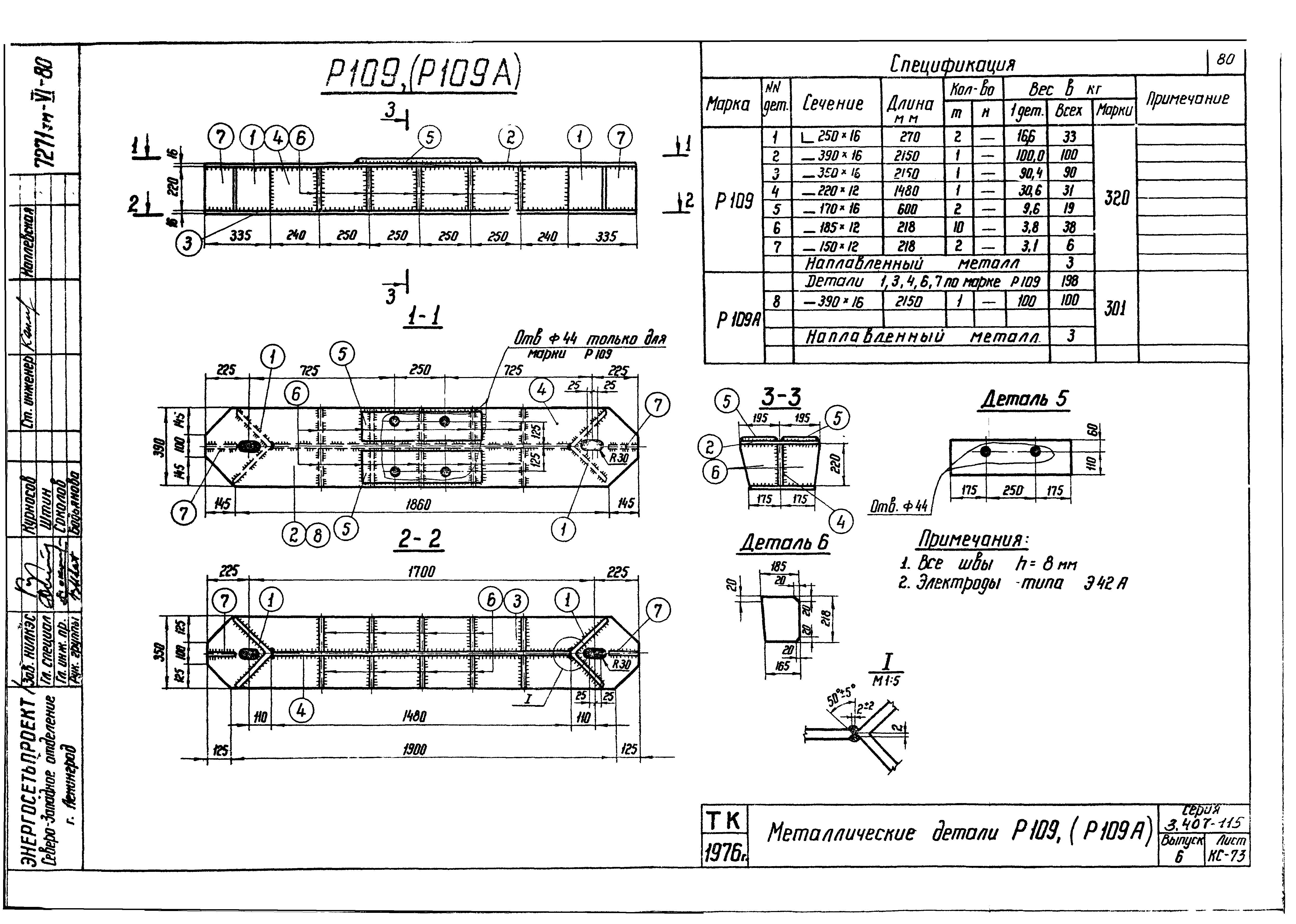 Серия 3.407-115