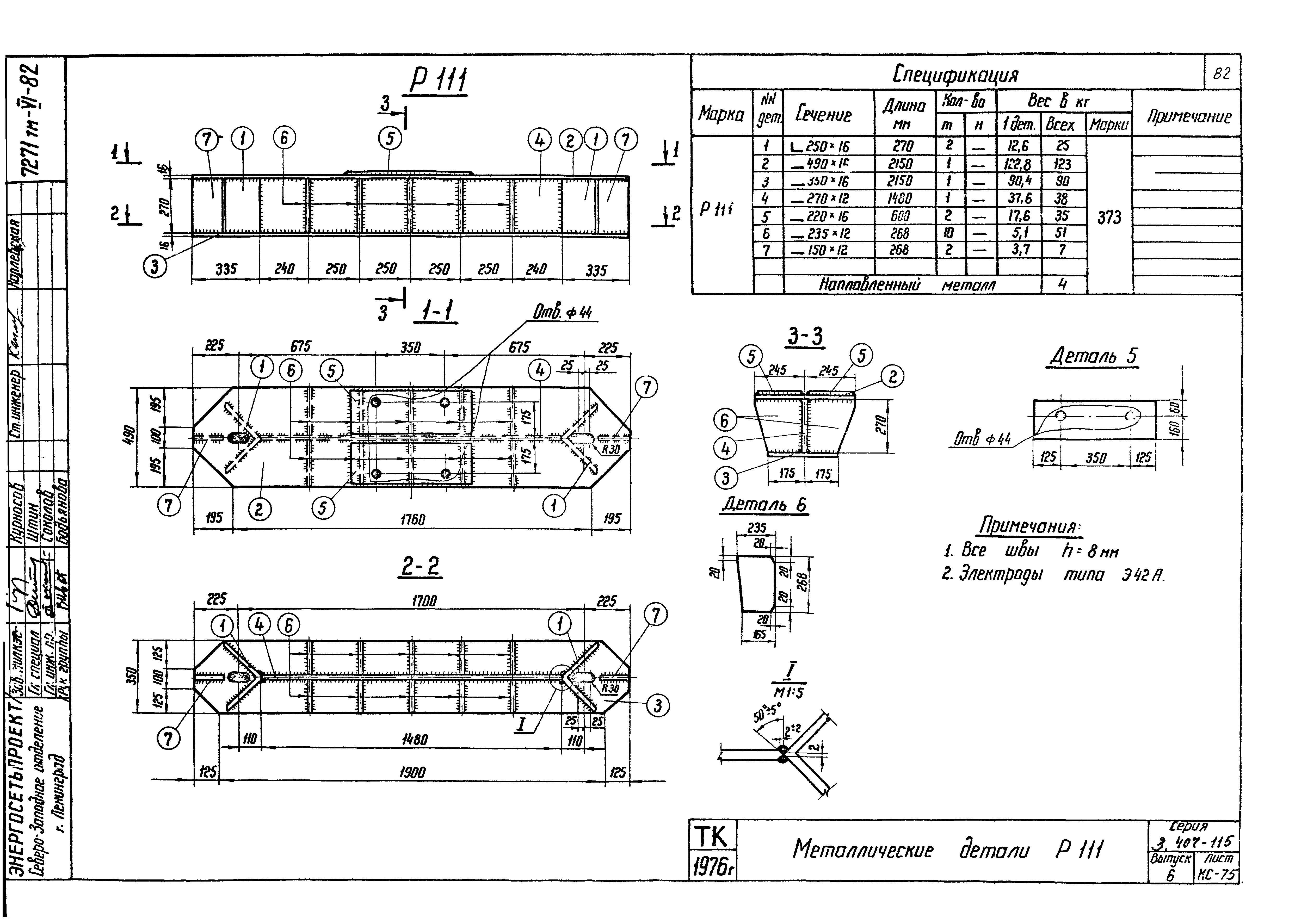 Серия 3.407-115