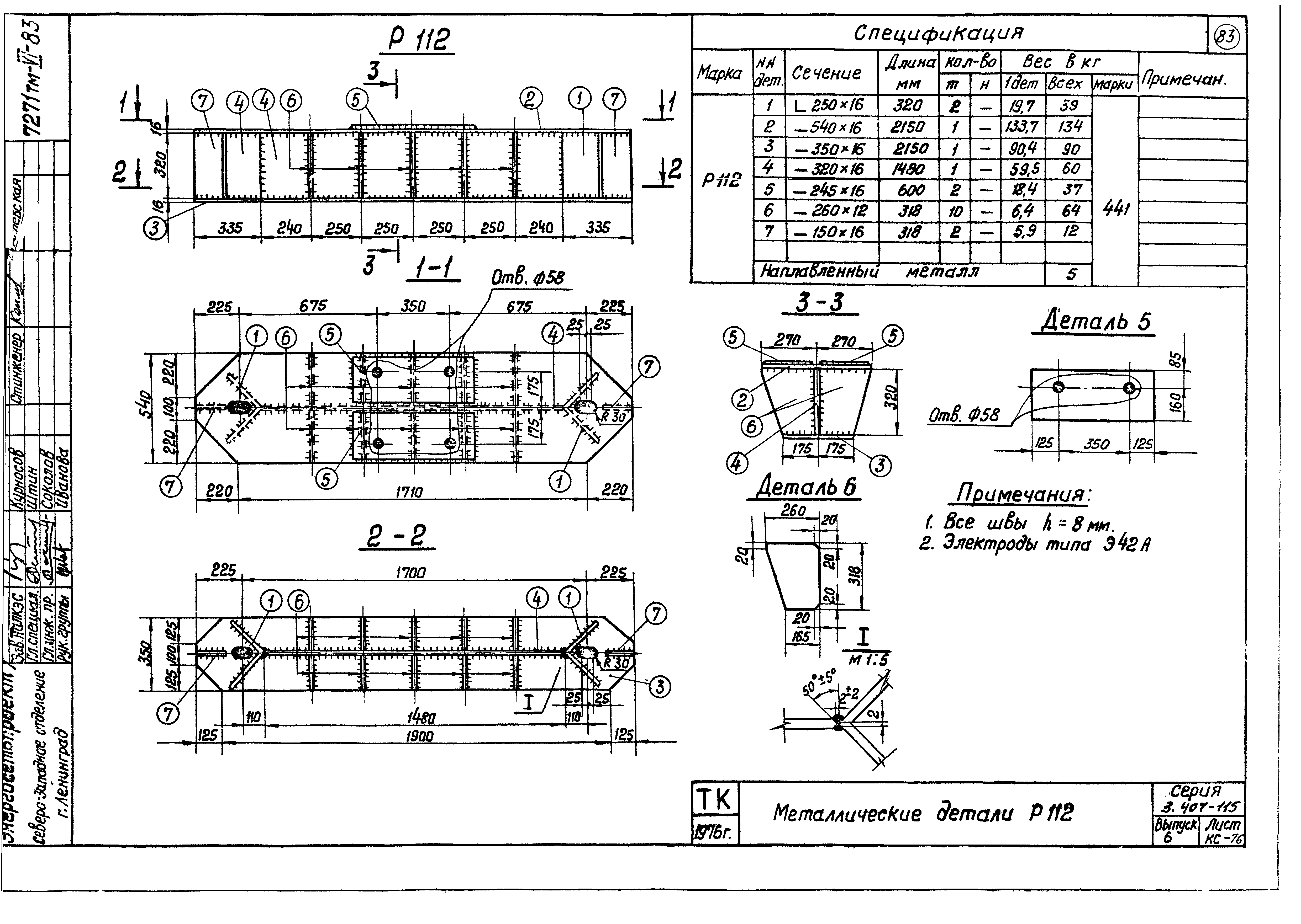 Серия 3.407-115