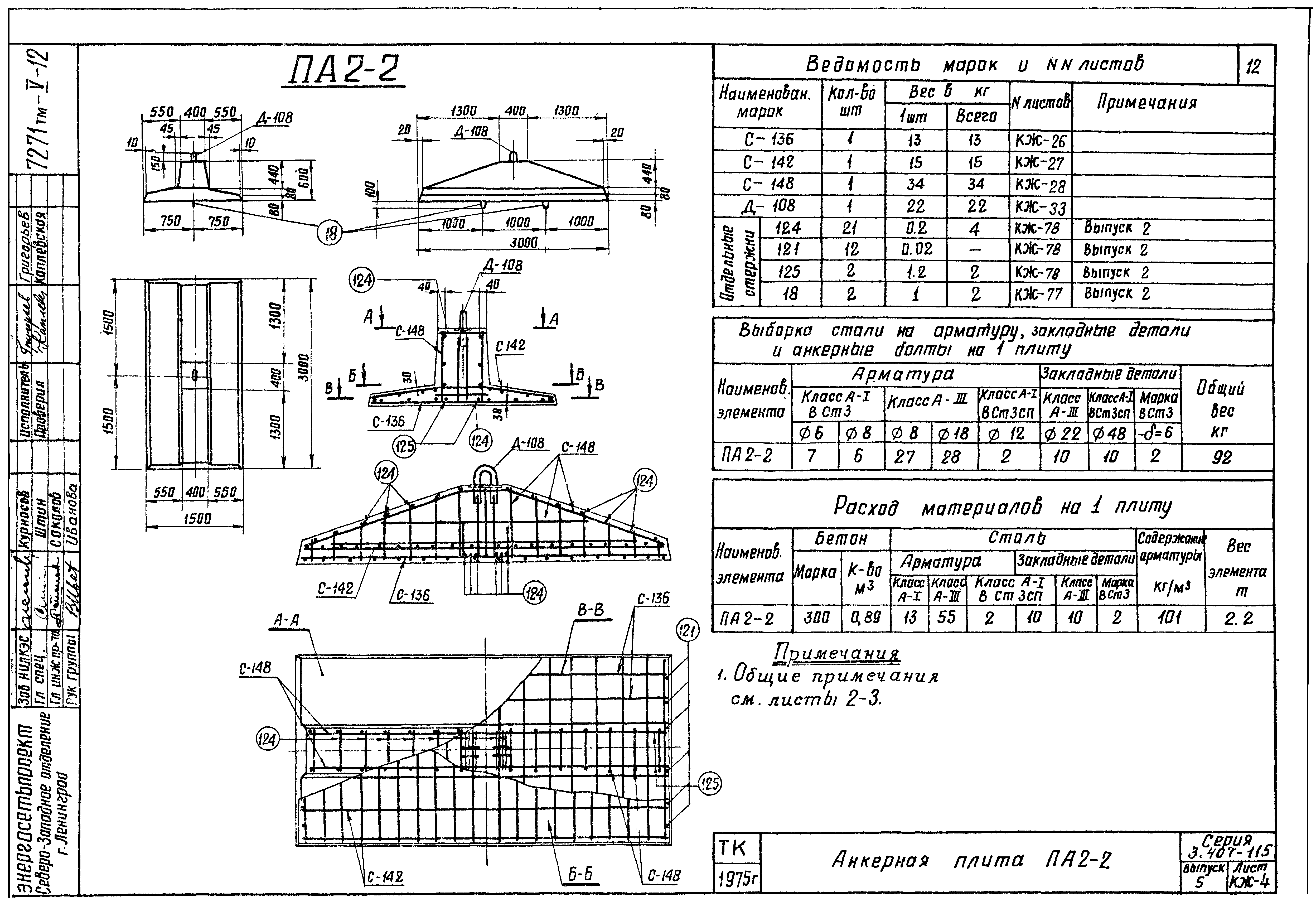 Серия 3.407-115